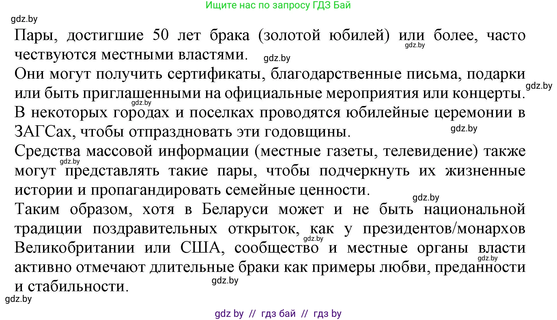 Английский язык (english), 11 класс Учебник (Student's book), авторы: Демченко Наталья Валентиновна, Бушуева Эдите Владиславовна, Севрюкова Татьяна Юрьевна, Лапицкая Людмила Михайловна (Lapitskaya Ludmila), Романчук Вероника Романовна, издательство Вышэйшая школа, Минск, 2022, розового цвета, страница 4, номер 5, Решение 1 (продолжение 3)