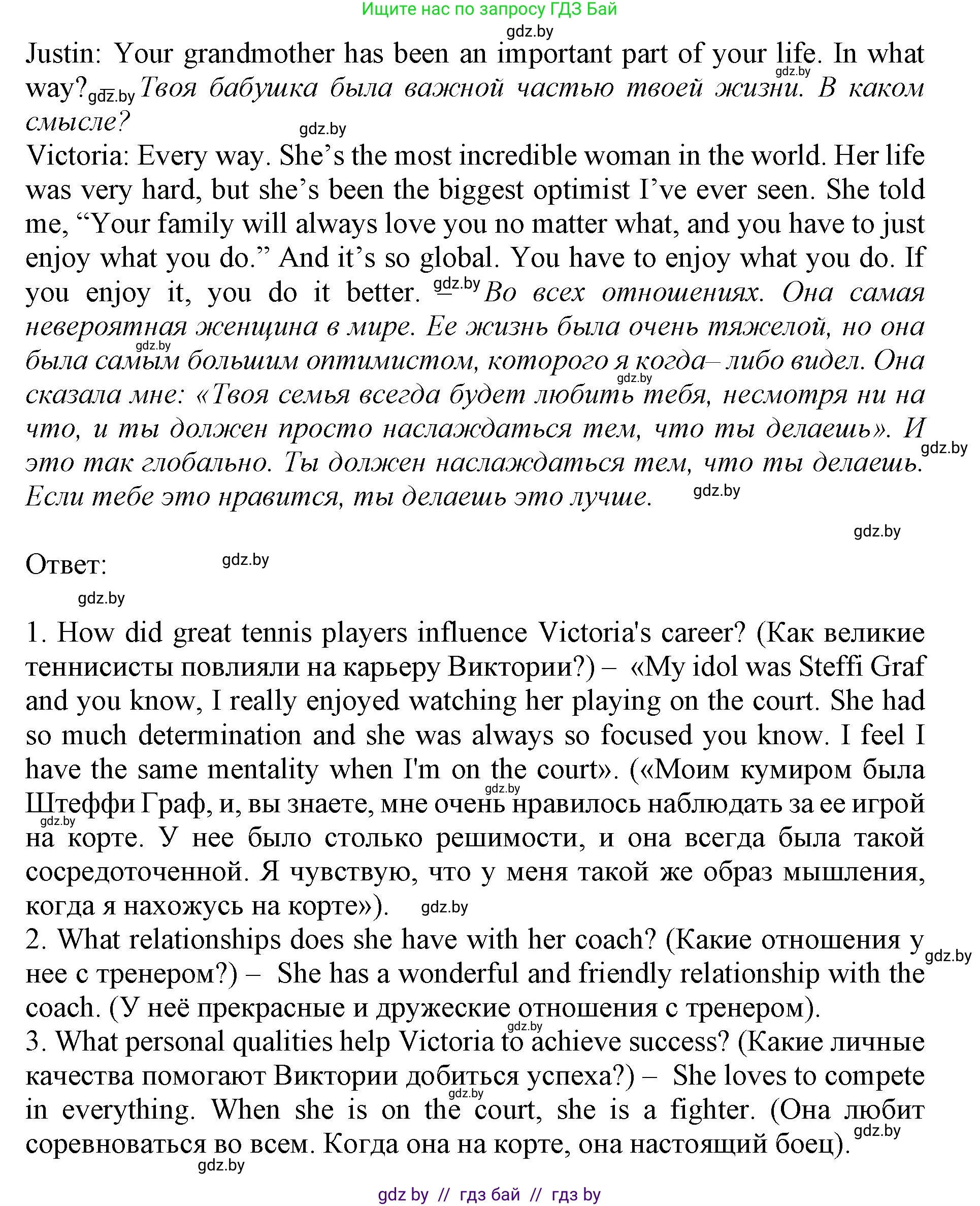 Английский язык (english), 11 класс Учебник (Student's book), авторы: Демченко Наталья Валентиновна, Бушуева Эдите Владиславовна, Севрюкова Татьяна Юрьевна, Лапицкая Людмила Михайловна (Lapitskaya Ludmila), Романчук Вероника Романовна, издательство Вышэйшая школа, Минск, 2022, розового цвета, Часть ( Part) 1, страница 82, Решение 1 (продолжение 4)