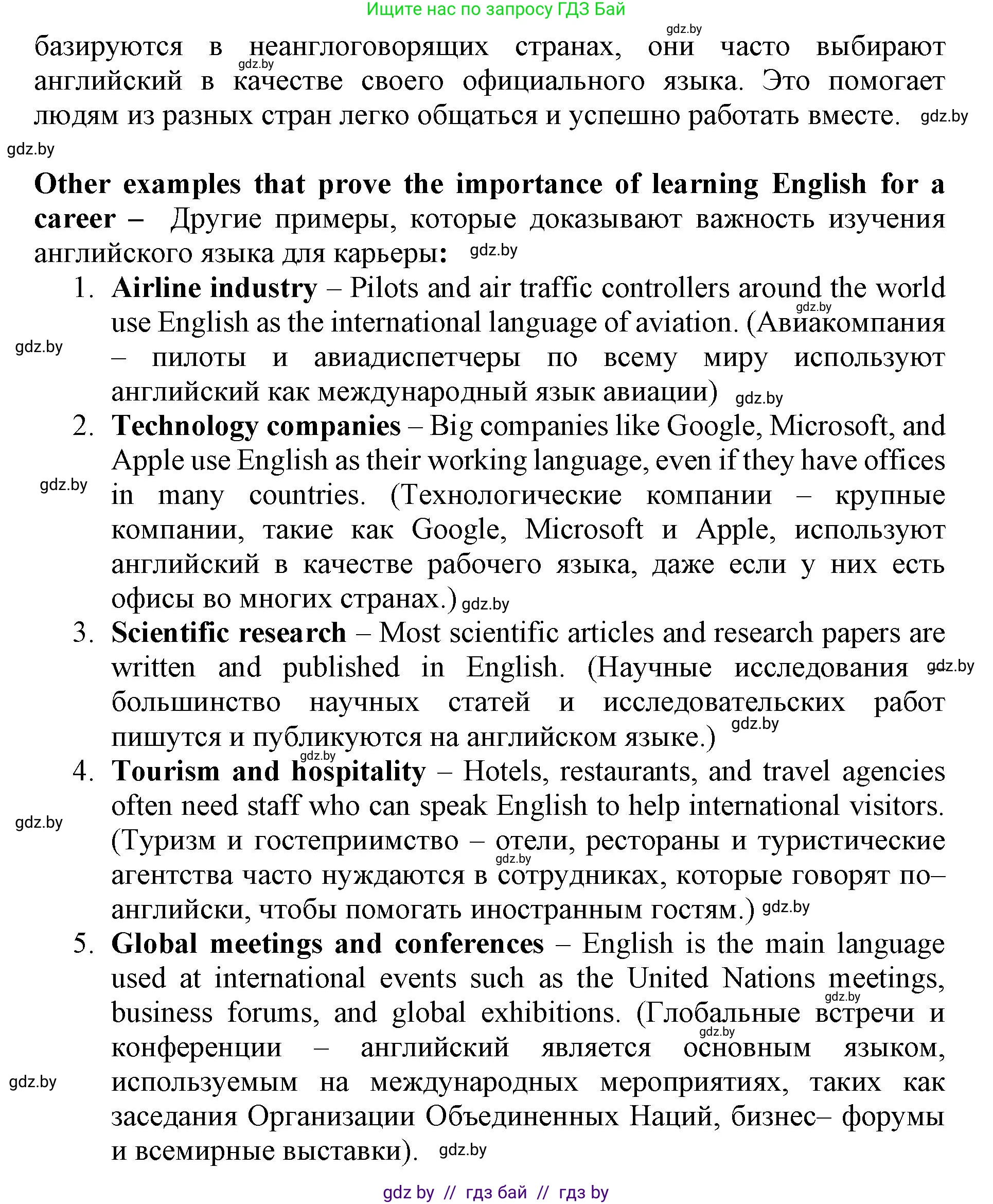 Английский язык (english), 11 класс Учебник (Student's book), авторы: Демченко Наталья Валентиновна, Бушуева Эдите Владиславовна, Севрюкова Татьяна Юрьевна, Лапицкая Людмила Михайловна (Lapitskaya Ludmila), Романчук Вероника Романовна, издательство Вышэйшая школа, Минск, 2022, розового цвета, Часть ( Part) 1, страница 54, номер 2, Решение 1 (продолжение 2)