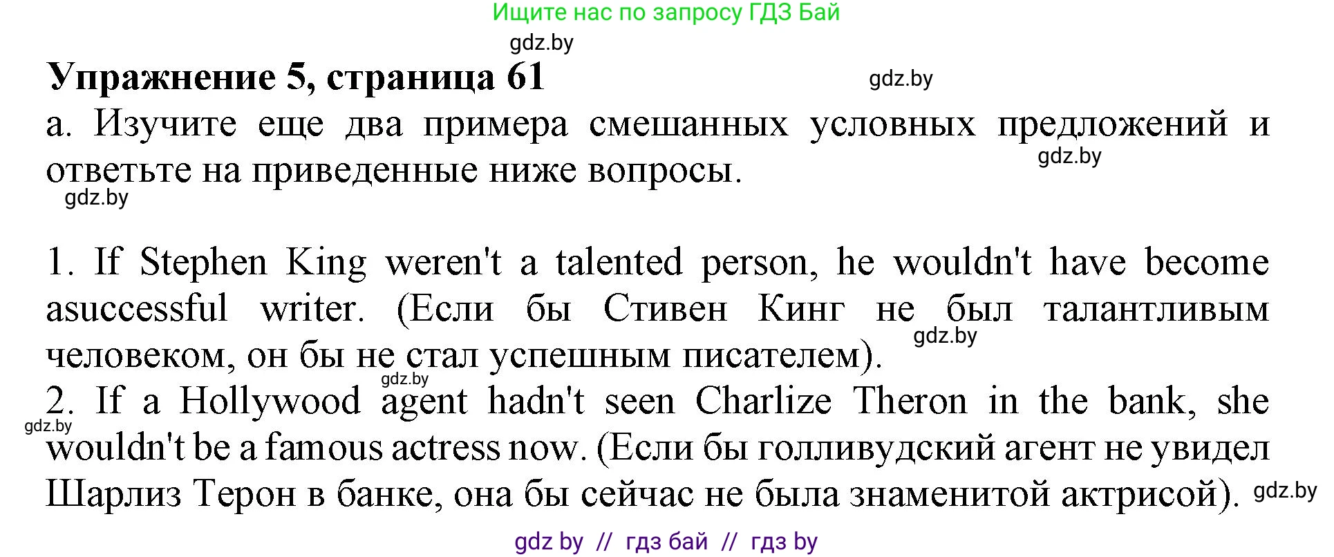 Английский язык (english), 11 класс Учебник (Student's book), авторы: Демченко Наталья Валентиновна, Бушуева Эдите Владиславовна, Севрюкова Татьяна Юрьевна, Лапицкая Людмила Михайловна (Lapitskaya Ludmila), Романчук Вероника Романовна, издательство Вышэйшая школа, Минск, 2022, розового цвета, Часть ( Part) 1, страница 61, номер 5, Решение 1