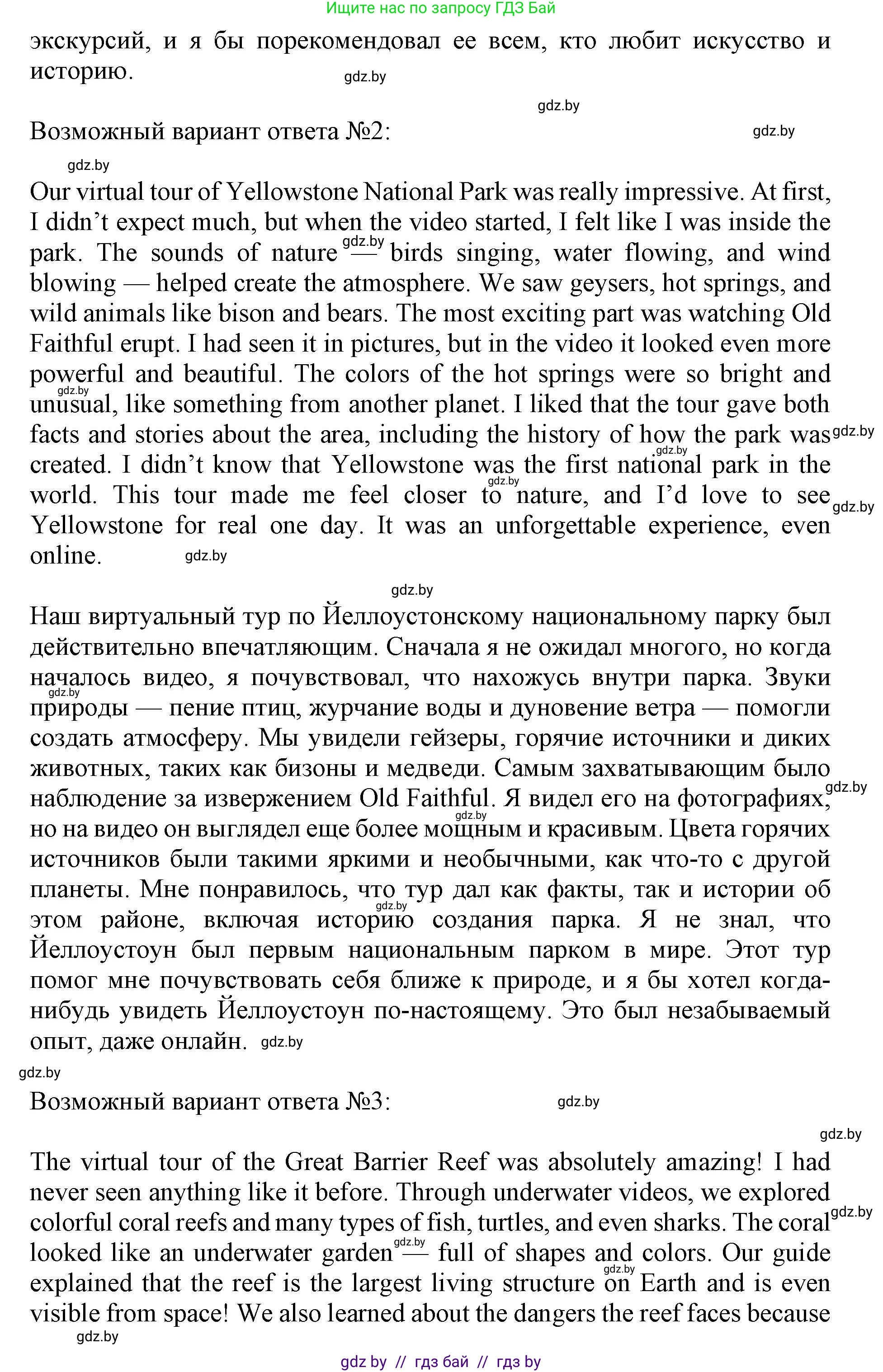 Английский язык (english), 11 класс Учебник (Student's book), авторы: Демченко Наталья Валентиновна, Бушуева Эдите Владиславовна, Севрюкова Татьяна Юрьевна, Лапицкая Людмила Михайловна (Lapitskaya Ludmila), Романчук Вероника Романовна, издательство Вышэйшая школа, Минск, 2022, розового цвета, Часть ( Part) 2, страница 36, Решение 1 (продолжение 2)