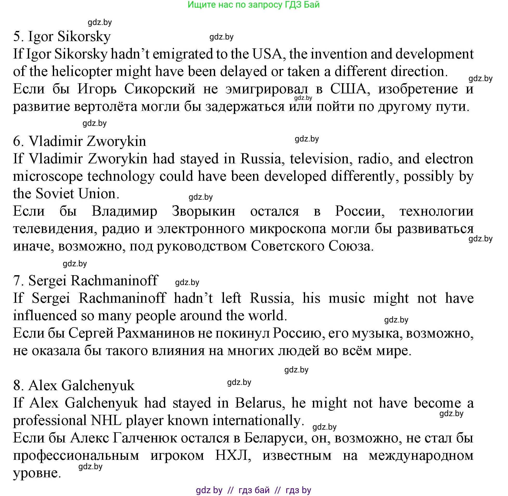 Английский язык (english), 11 класс Учебник (Student's book), авторы: Демченко Наталья Валентиновна, Бушуева Эдите Владиславовна, Севрюкова Татьяна Юрьевна, Лапицкая Людмила Михайловна (Lapitskaya Ludmila), Романчук Вероника Романовна, издательство Вышэйшая школа, Минск, 2022, розового цвета, страница 1, номер 2, Решение 1 (продолжение 5)