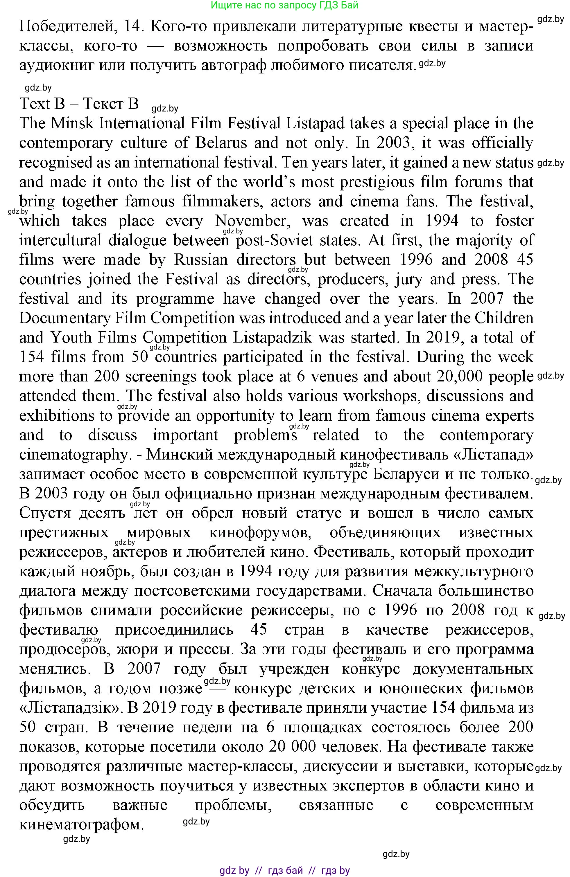 Английский язык (english), 11 класс Учебник (Student's book), авторы: Демченко Наталья Валентиновна, Бушуева Эдите Владиславовна, Севрюкова Татьяна Юрьевна, Лапицкая Людмила Михайловна (Lapitskaya Ludmila), Романчук Вероника Романовна, издательство Вышэйшая школа, Минск, 2022, розового цвета, Часть ( Part) 2, страница 116, номер 3, Решение 1 (продолжение 2)