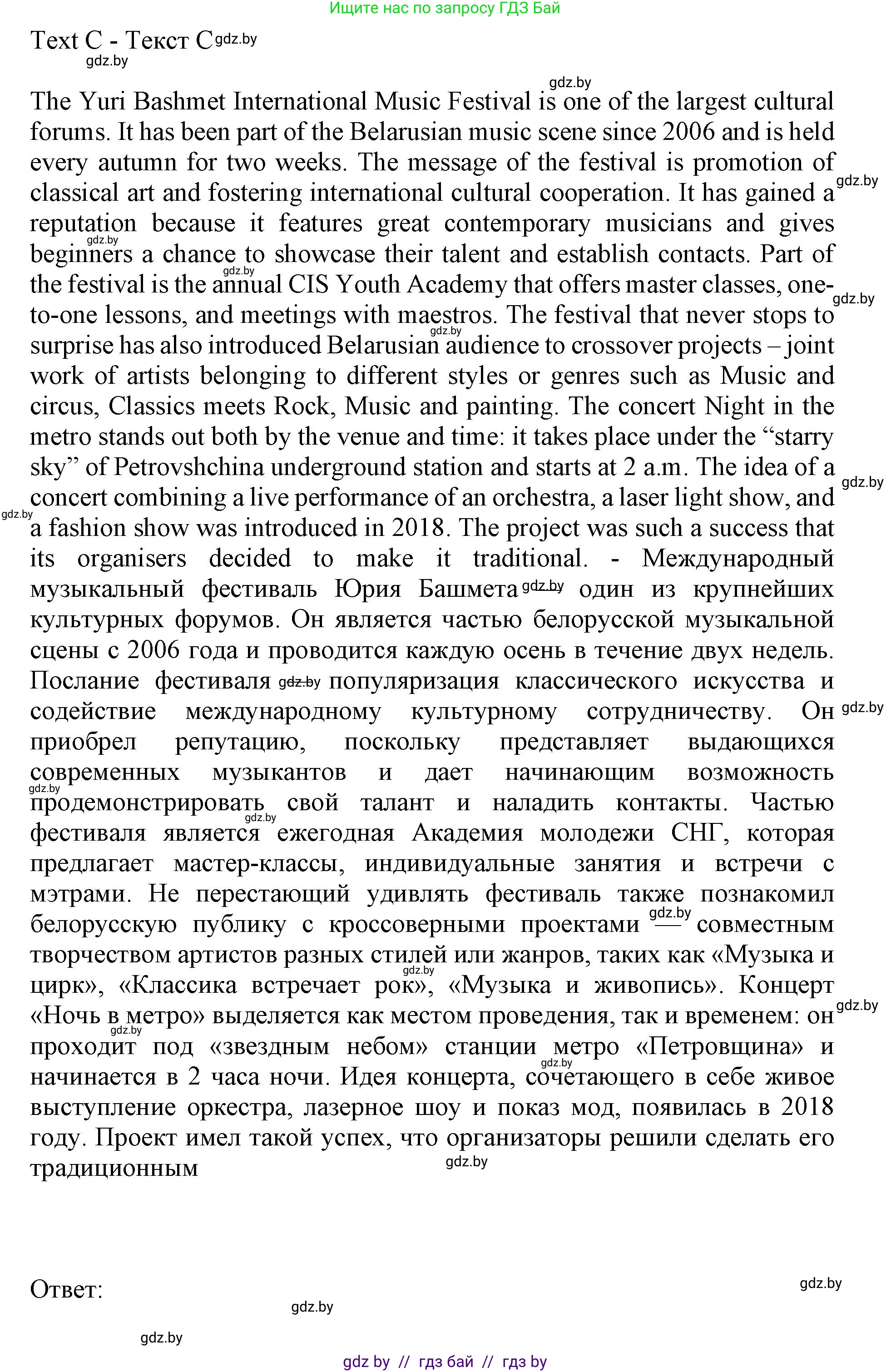 Английский язык (english), 11 класс Учебник (Student's book), авторы: Демченко Наталья Валентиновна, Бушуева Эдите Владиславовна, Севрюкова Татьяна Юрьевна, Лапицкая Людмила Михайловна (Lapitskaya Ludmila), Романчук Вероника Романовна, издательство Вышэйшая школа, Минск, 2022, розового цвета, Часть ( Part) 2, страница 116, номер 3, Решение 1 (продолжение 3)