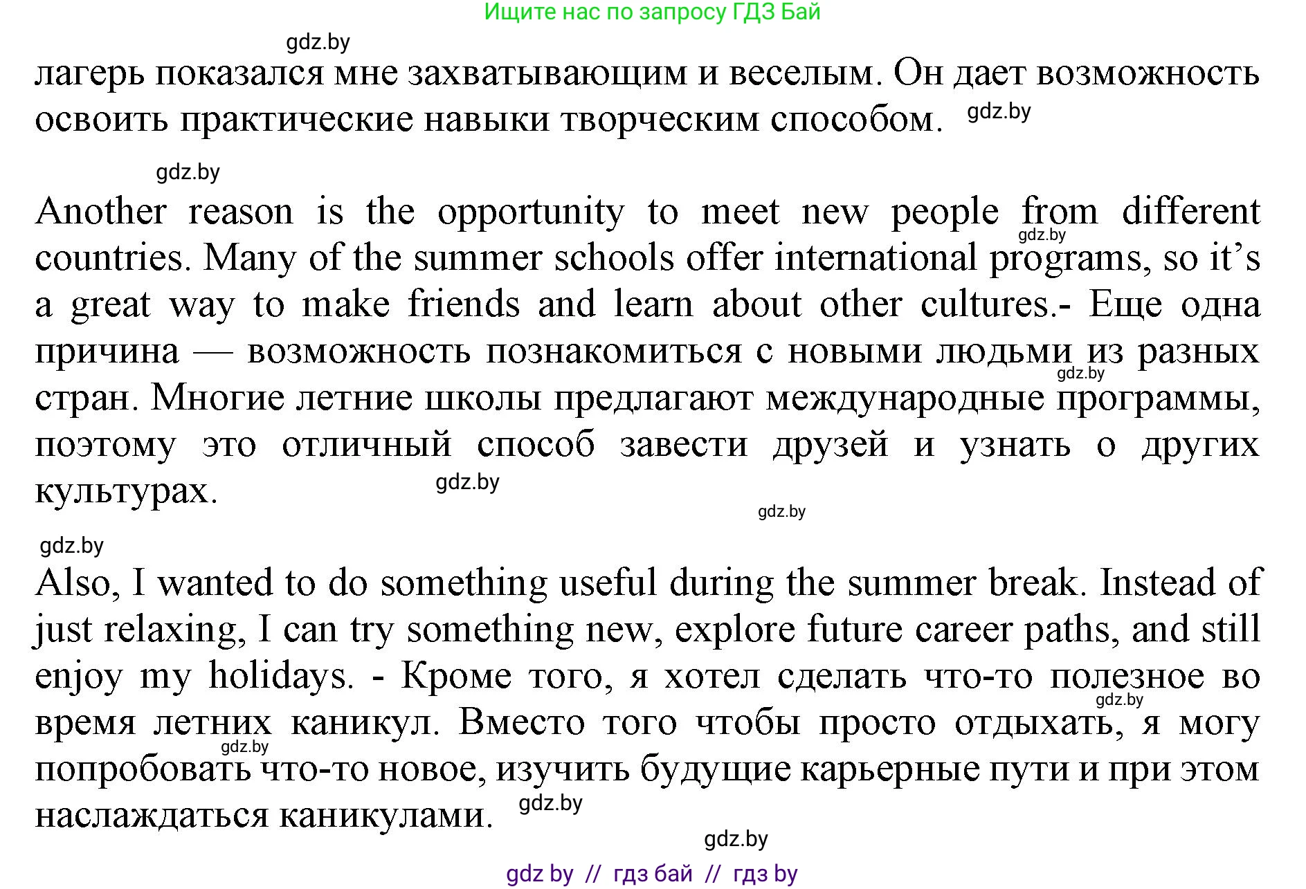 Английский язык (english), 11 класс Учебник (Student's book), авторы: Демченко Наталья Валентиновна, Бушуева Эдите Владиславовна, Севрюкова Татьяна Юрьевна, Лапицкая Людмила Михайловна (Lapitskaya Ludmila), Романчук Вероника Романовна, издательство Вышэйшая школа, Минск, 2022, розового цвета, страница 16, номер 4, Решение 1 (продолжение 2)