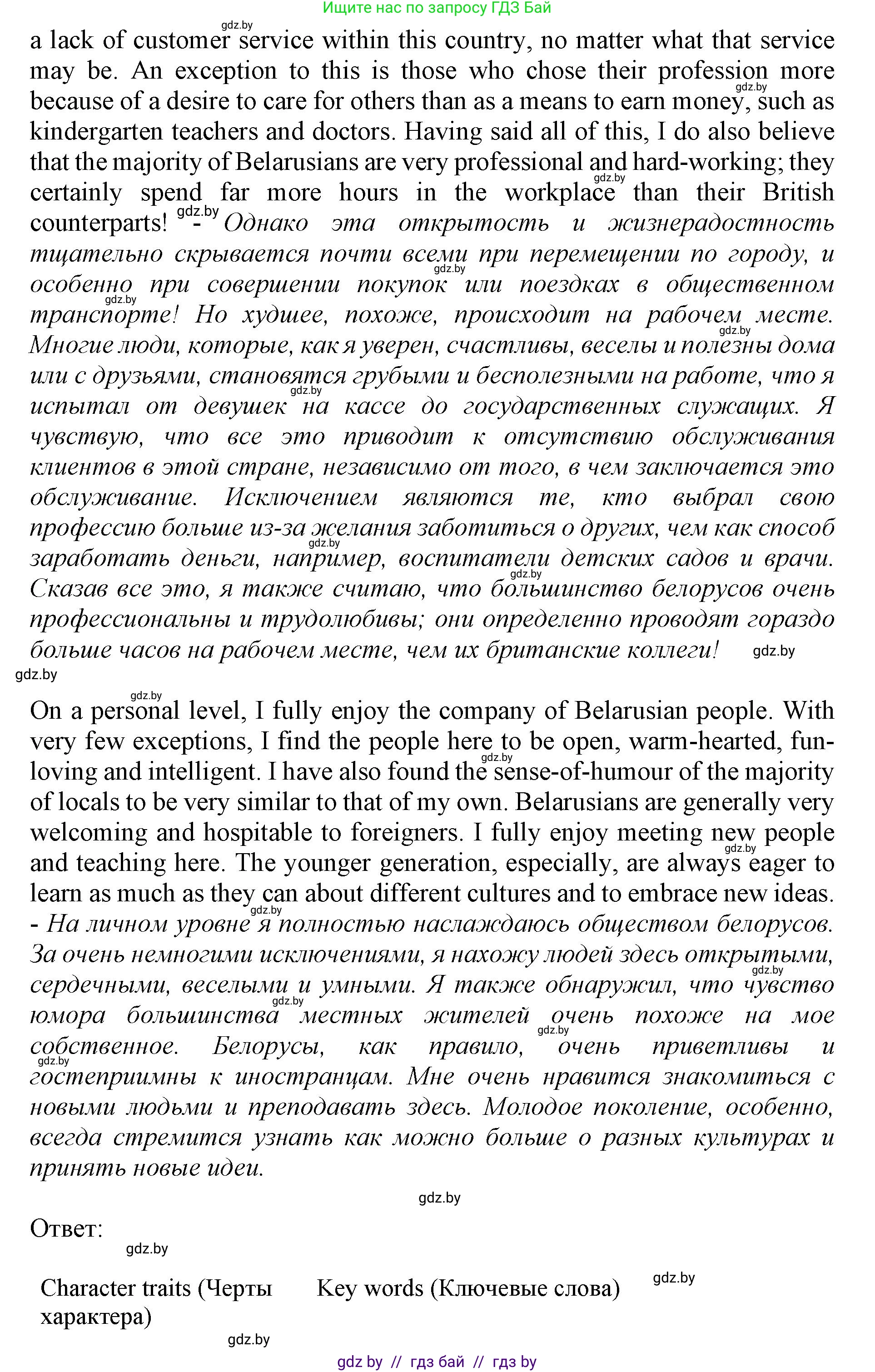 Английский язык (english), 11 класс Учебник (Student's book), авторы: Демченко Наталья Валентиновна, Бушуева Эдите Владиславовна, Севрюкова Татьяна Юрьевна, Лапицкая Людмила Михайловна (Lapitskaya Ludmila), Романчук Вероника Романовна, издательство Вышэйшая школа, Минск, 2022, розового цвета, Часть ( Part) 2, страница 163, номер 2, Решение 1 (продолжение 6)