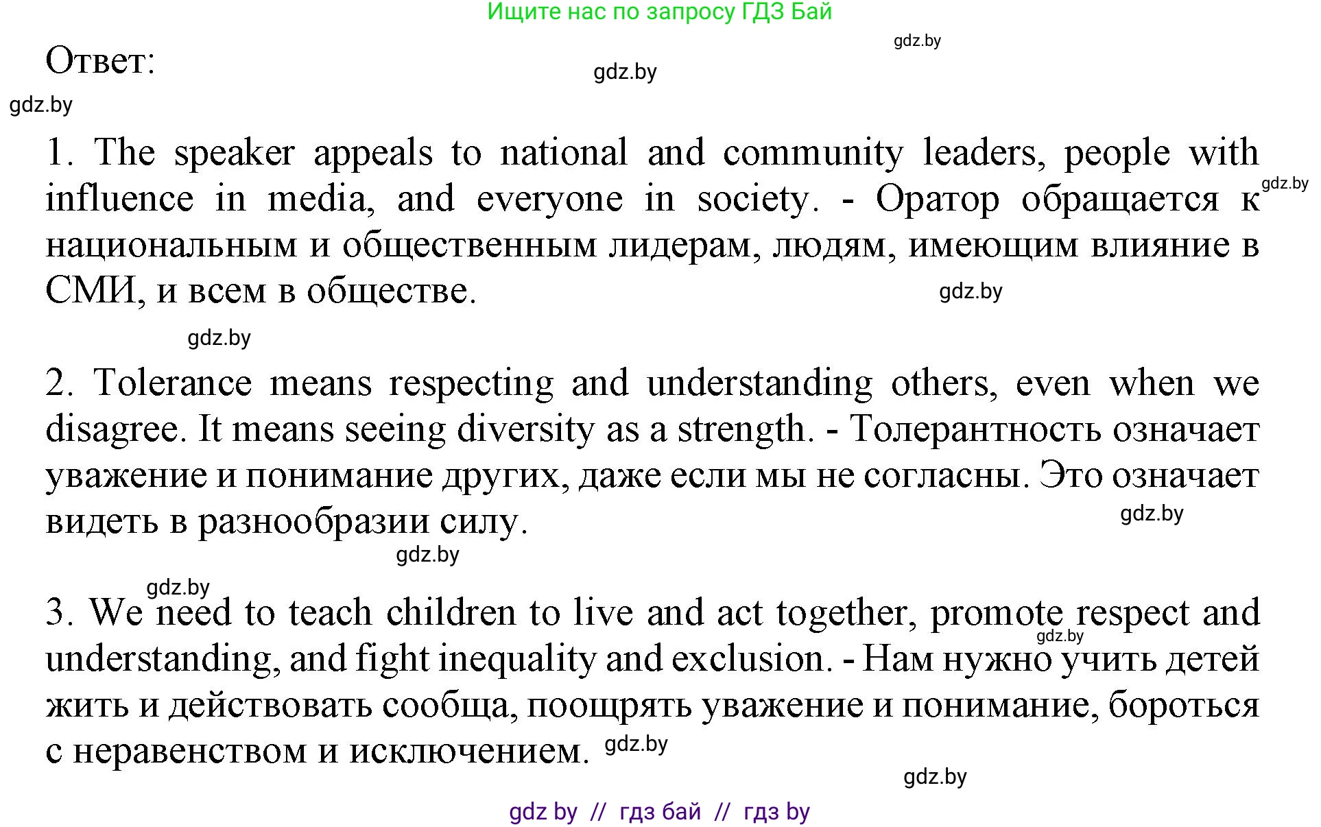 Английский язык (english), 11 класс Учебник (Student's book), авторы: Демченко Наталья Валентиновна, Бушуева Эдите Владиславовна, Севрюкова Татьяна Юрьевна, Лапицкая Людмила Михайловна (Lapitskaya Ludmila), Романчук Вероника Романовна, издательство Вышэйшая школа, Минск, 2022, розового цвета, Часть ( Part) 2, страница 169, номер 2, Решение 1 (продолжение 4)