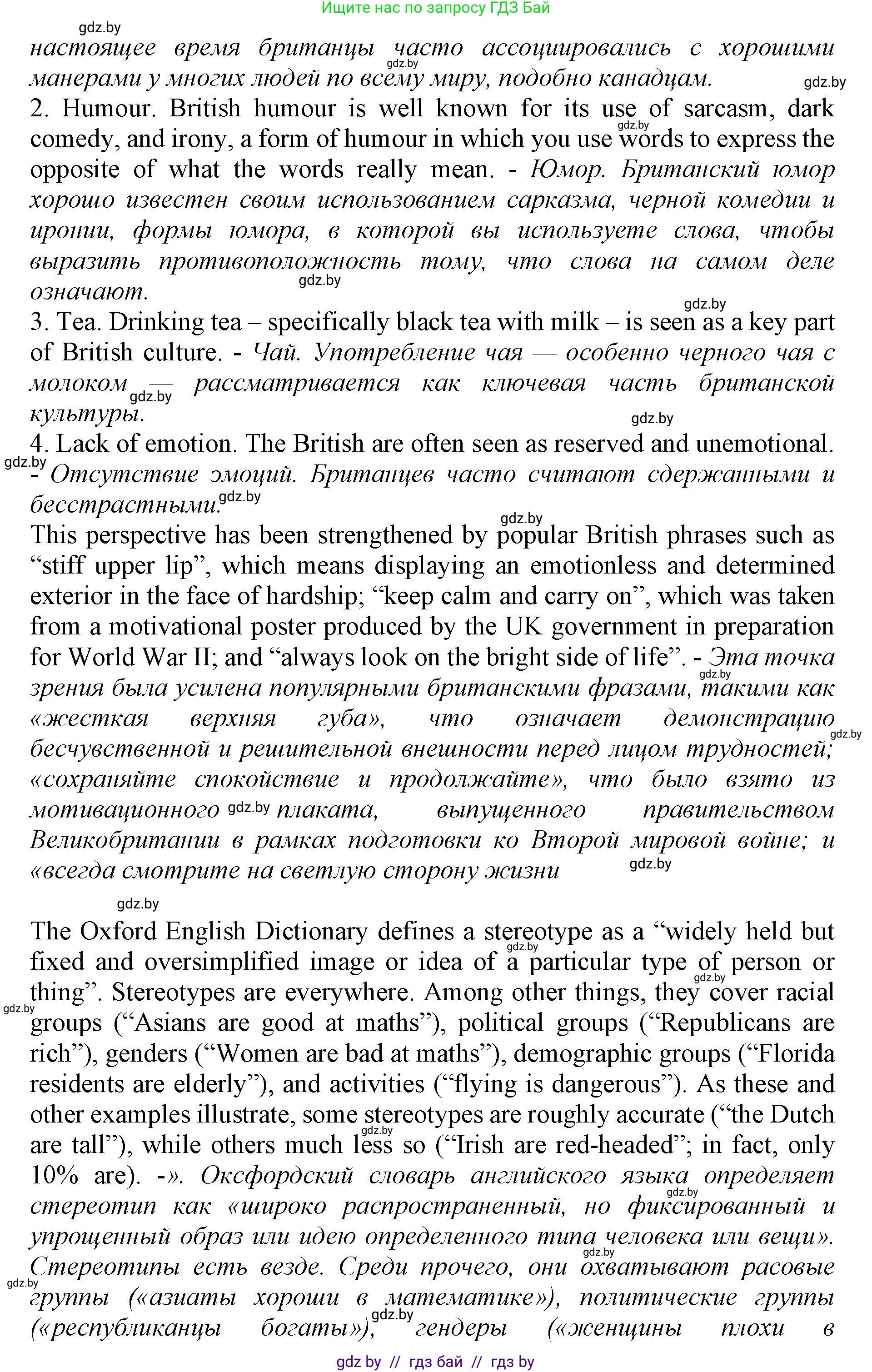 Английский язык (english), 11 класс Учебник (Student's book), авторы: Демченко Наталья Валентиновна, Бушуева Эдите Владиславовна, Севрюкова Татьяна Юрьевна, Лапицкая Людмила Михайловна (Lapitskaya Ludmila), Романчук Вероника Романовна, издательство Вышэйшая школа, Минск, 2022, розового цвета, страница 17, номер 2, Решение 1 (продолжение 2)