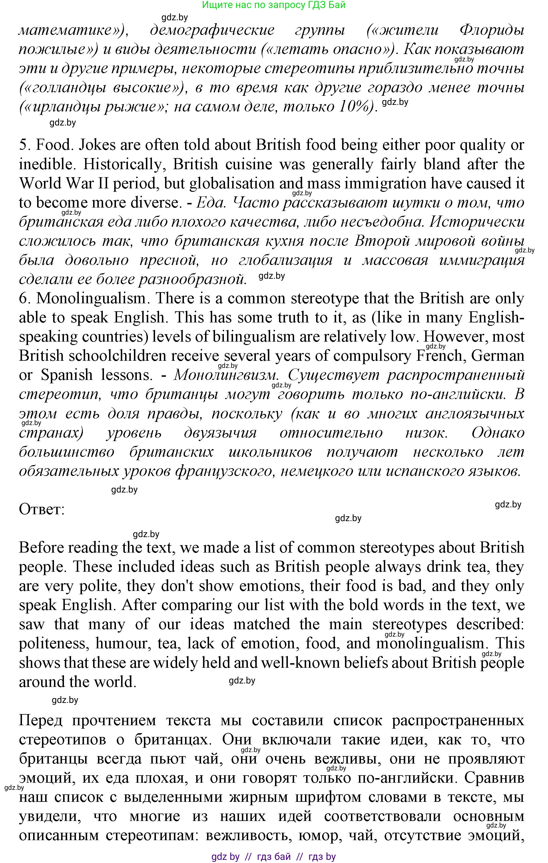 Английский язык (english), 11 класс Учебник (Student's book), авторы: Демченко Наталья Валентиновна, Бушуева Эдите Владиславовна, Севрюкова Татьяна Юрьевна, Лапицкая Людмила Михайловна (Lapitskaya Ludmila), Романчук Вероника Романовна, издательство Вышэйшая школа, Минск, 2022, розового цвета, страница 17, номер 2, Решение 1 (продолжение 3)