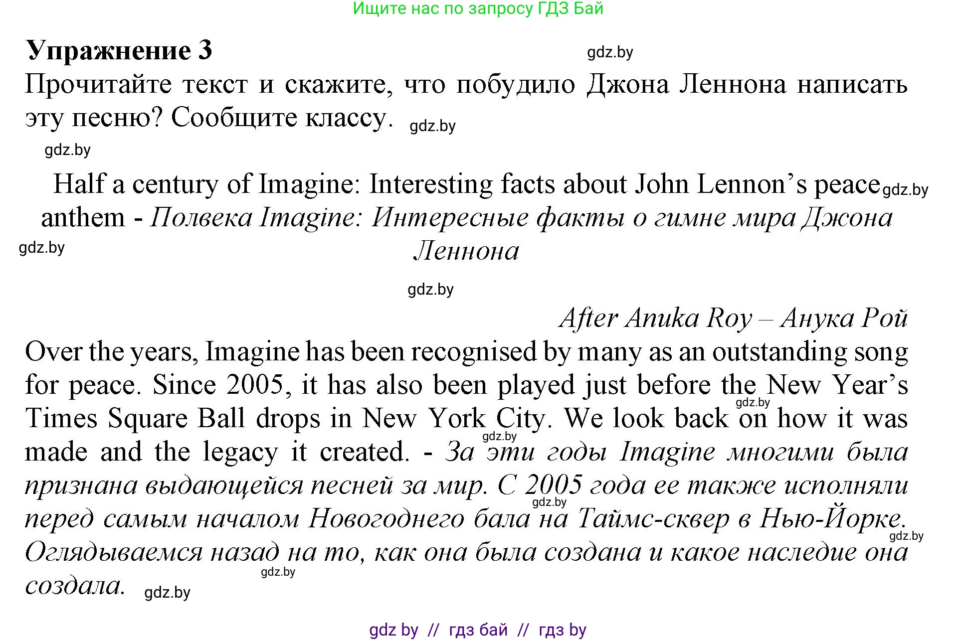Английский язык (english), 11 класс Учебник (Student's book), авторы: Демченко Наталья Валентиновна, Бушуева Эдите Владиславовна, Севрюкова Татьяна Юрьевна, Лапицкая Людмила Михайловна (Lapitskaya Ludmila), Романчук Вероника Романовна, издательство Вышэйшая школа, Минск, 2022, розового цвета, страница 20, номер 3, Решение 1