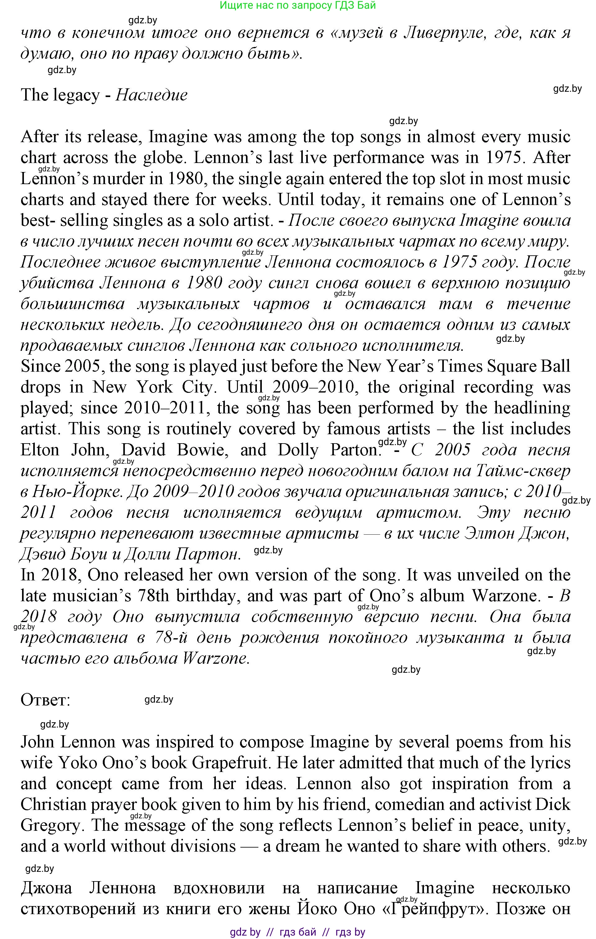 Английский язык (english), 11 класс Учебник (Student's book), авторы: Демченко Наталья Валентиновна, Бушуева Эдите Владиславовна, Севрюкова Татьяна Юрьевна, Лапицкая Людмила Михайловна (Lapitskaya Ludmila), Романчук Вероника Романовна, издательство Вышэйшая школа, Минск, 2022, розового цвета, страница 20, номер 3, Решение 1 (продолжение 4)