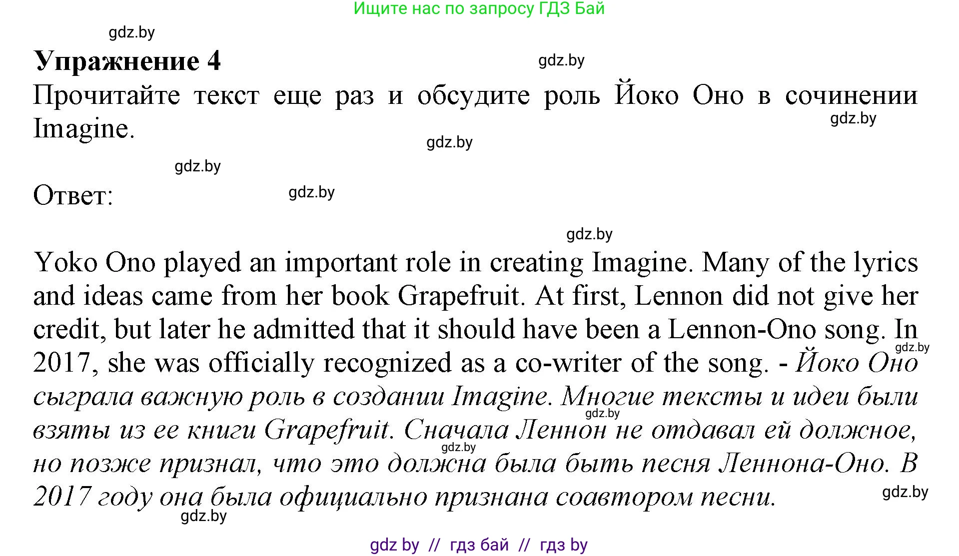 Английский язык (english), 11 класс Учебник (Student's book), авторы: Демченко Наталья Валентиновна, Бушуева Эдите Владиславовна, Севрюкова Татьяна Юрьевна, Лапицкая Людмила Михайловна (Lapitskaya Ludmila), Романчук Вероника Романовна, издательство Вышэйшая школа, Минск, 2022, розового цвета, страница 21, номер 4, Решение 1