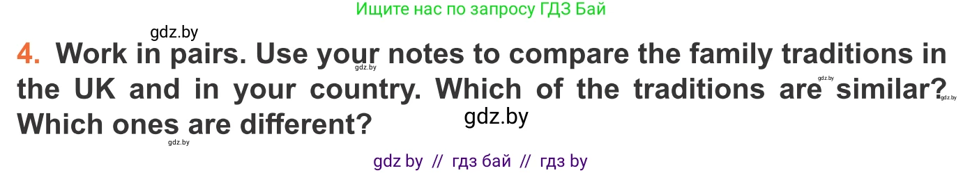 Английский язык (english), 11 класс Учебник (Student's book), авторы: Юхнель Наталья Валентиновна, Демченко Наталья Валентиновна, Романчук Вероника Романовна, Малиновская Елена Александровна, Севрюкова Татьяна Юрьевна, Бушуева Эдите Владиславовна, Наумова Елена Георгиевна, Яковчиц Т Н, издательство Вышэйшая школа, Минск, 2021, бирюзового цвета, страница 18, номер 4, Условие