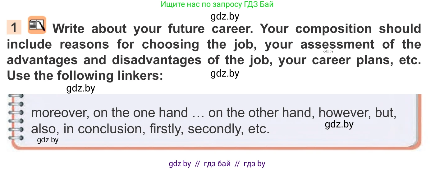 Английский язык (english), 11 класс Учебник (Student's book), авторы: Юхнель Наталья Валентиновна, Демченко Наталья Валентиновна, Романчук Вероника Романовна, Малиновская Елена Александровна, Севрюкова Татьяна Юрьевна, Бушуева Эдите Владиславовна, Наумова Елена Георгиевна, Яковчиц Т Н, издательство Вышэйшая школа, Минск, 2021, бирюзового цвета, страница 57, номер 1, Условие