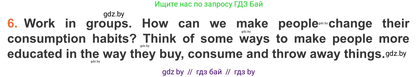 Английский язык (english), 11 класс Учебник (Student's book), авторы: Юхнель Наталья Валентиновна, Демченко Наталья Валентиновна, Романчук Вероника Романовна, Малиновская Елена Александровна, Севрюкова Татьяна Юрьевна, Бушуева Эдите Владиславовна, Наумова Елена Георгиевна, Яковчиц Т Н, издательство Вышэйшая школа, Минск, 2021, бирюзового цвета, страница 72, номер 6, Условие