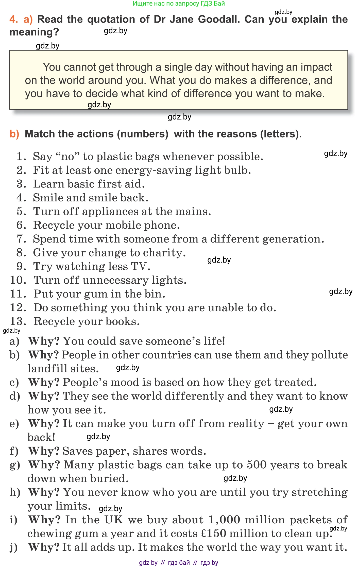 Английский язык (english), 11 класс Учебник (Student's book), авторы: Юхнель Наталья Валентиновна, Демченко Наталья Валентиновна, Романчук Вероника Романовна, Малиновская Елена Александровна, Севрюкова Татьяна Юрьевна, Бушуева Эдите Владиславовна, Наумова Елена Георгиевна, Яковчиц Т Н, издательство Вышэйшая школа, Минск, 2021, бирюзового цвета, страница 78, номер 4, Условие