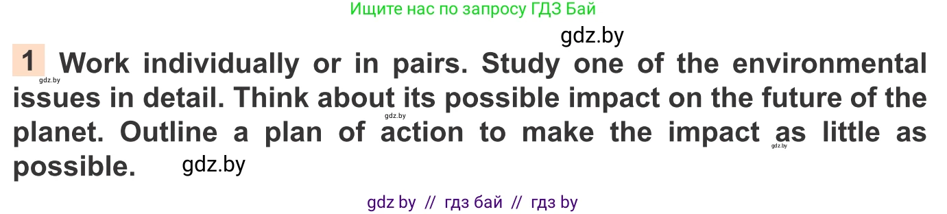 Английский язык (english), 11 класс Учебник (Student's book), авторы: Юхнель Наталья Валентиновна, Демченко Наталья Валентиновна, Романчук Вероника Романовна, Малиновская Елена Александровна, Севрюкова Татьяна Юрьевна, Бушуева Эдите Владиславовна, Наумова Елена Георгиевна, Яковчиц Т Н, издательство Вышэйшая школа, Минск, 2021, бирюзового цвета, страница 92, номер 1, Условие