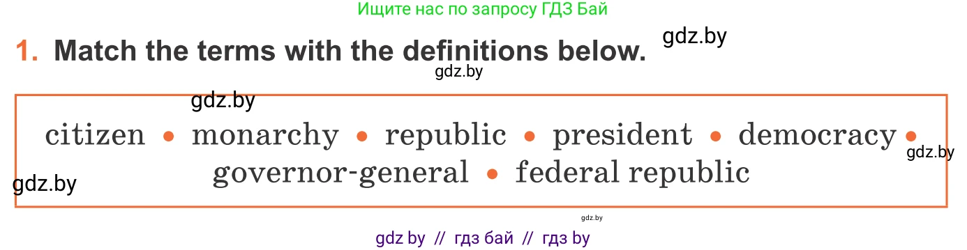 Английский язык (english), 11 класс Учебник (Student's book), авторы: Юхнель Наталья Валентиновна, Демченко Наталья Валентиновна, Романчук Вероника Романовна, Малиновская Елена Александровна, Севрюкова Татьяна Юрьевна, Бушуева Эдите Владиславовна, Наумова Елена Георгиевна, Яковчиц Т Н, издательство Вышэйшая школа, Минск, 2021, бирюзового цвета, страница 102, номер 1, Условие