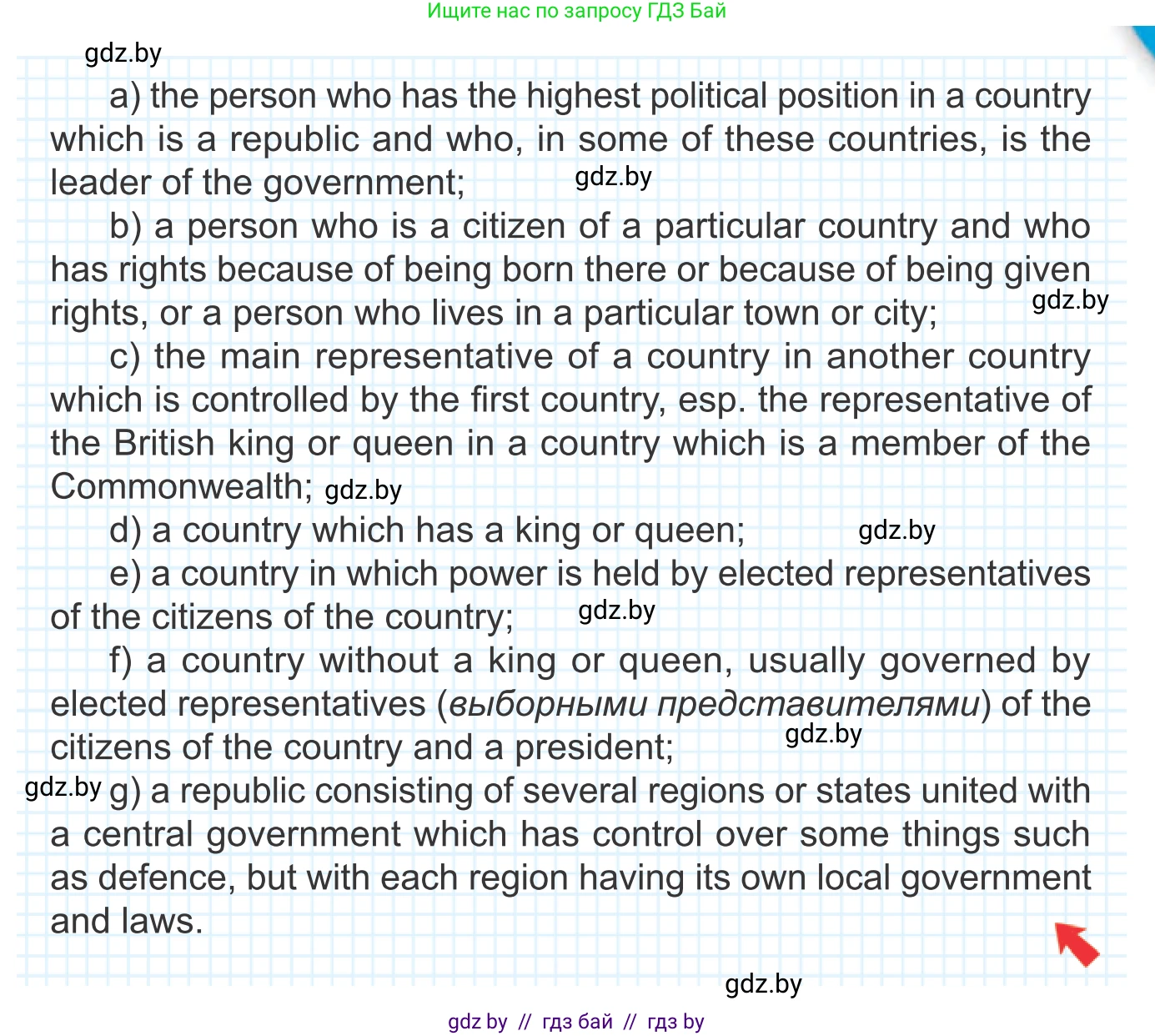 Английский язык (english), 11 класс Учебник (Student's book), авторы: Юхнель Наталья Валентиновна, Демченко Наталья Валентиновна, Романчук Вероника Романовна, Малиновская Елена Александровна, Севрюкова Татьяна Юрьевна, Бушуева Эдите Владиславовна, Наумова Елена Георгиевна, Яковчиц Т Н, издательство Вышэйшая школа, Минск, 2021, бирюзового цвета, страница 102, номер 1, Условие (продолжение 2)