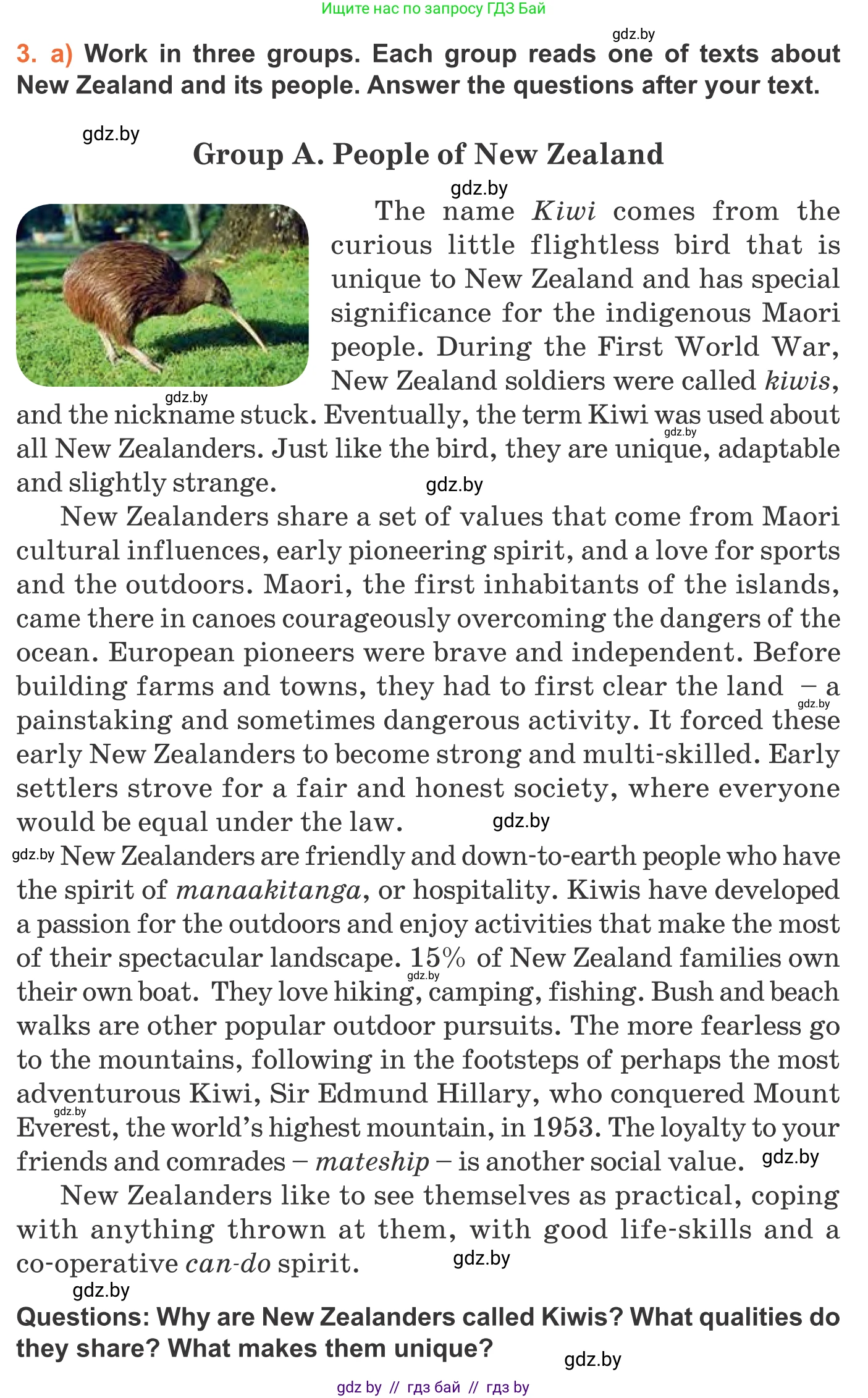 Английский язык (english), 11 класс Учебник (Student's book), авторы: Юхнель Наталья Валентиновна, Демченко Наталья Валентиновна, Романчук Вероника Романовна, Малиновская Елена Александровна, Севрюкова Татьяна Юрьевна, Бушуева Эдите Владиславовна, Наумова Елена Георгиевна, Яковчиц Т Н, издательство Вышэйшая школа, Минск, 2021, бирюзового цвета, страница 120, номер 3, Условие