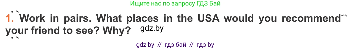 Английский язык (english), 11 класс Учебник (Student's book), авторы: Юхнель Наталья Валентиновна, Демченко Наталья Валентиновна, Романчук Вероника Романовна, Малиновская Елена Александровна, Севрюкова Татьяна Юрьевна, Бушуева Эдите Владиславовна, Наумова Елена Георгиевна, Яковчиц Т Н, издательство Вышэйшая школа, Минск, 2021, бирюзового цвета, страница 142, номер 1, Условие