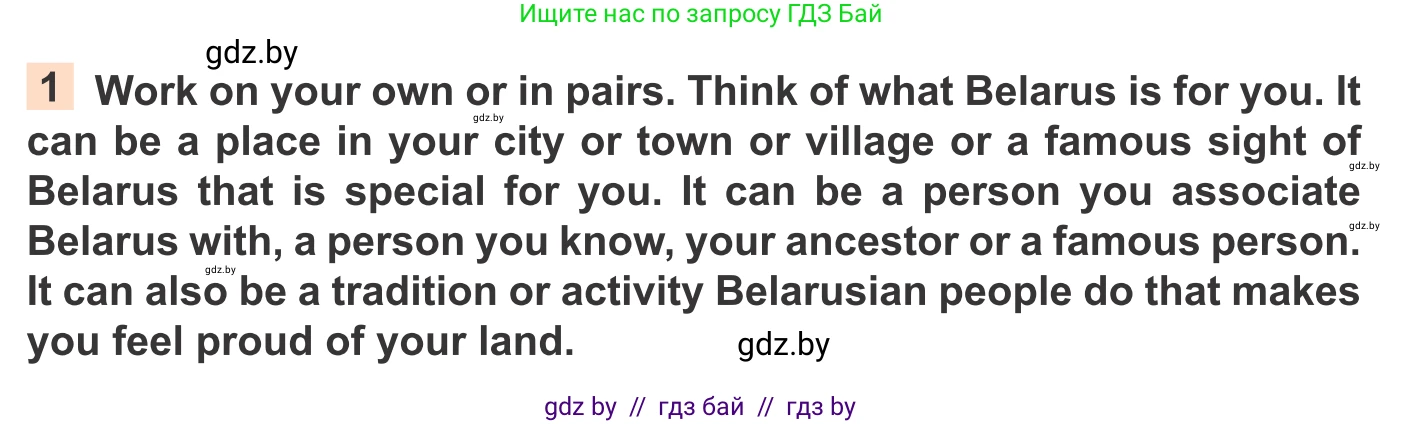 Английский язык (english), 11 класс Учебник (Student's book), авторы: Юхнель Наталья Валентиновна, Демченко Наталья Валентиновна, Романчук Вероника Романовна, Малиновская Елена Александровна, Севрюкова Татьяна Юрьевна, Бушуева Эдите Владиславовна, Наумова Елена Георгиевна, Яковчиц Т Н, издательство Вышэйшая школа, Минск, 2021, бирюзового цвета, страница 193, номер 1, Условие