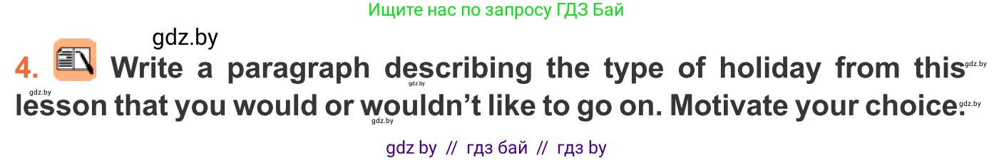 Английский язык (english), 11 класс Учебник (Student's book), авторы: Юхнель Наталья Валентиновна, Демченко Наталья Валентиновна, Романчук Вероника Романовна, Малиновская Елена Александровна, Севрюкова Татьяна Юрьевна, Бушуева Эдите Владиславовна, Наумова Елена Георгиевна, Яковчиц Т Н, издательство Вышэйшая школа, Минск, 2021, бирюзового цвета, страница 197, номер 4, Условие