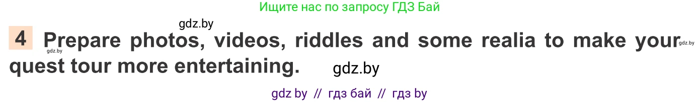 Английский язык (english), 11 класс Учебник (Student's book), авторы: Юхнель Наталья Валентиновна, Демченко Наталья Валентиновна, Романчук Вероника Романовна, Малиновская Елена Александровна, Севрюкова Татьяна Юрьевна, Бушуева Эдите Владиславовна, Наумова Елена Георгиевна, Яковчиц Т Н, издательство Вышэйшая школа, Минск, 2021, бирюзового цвета, страница 225, номер 4, Условие