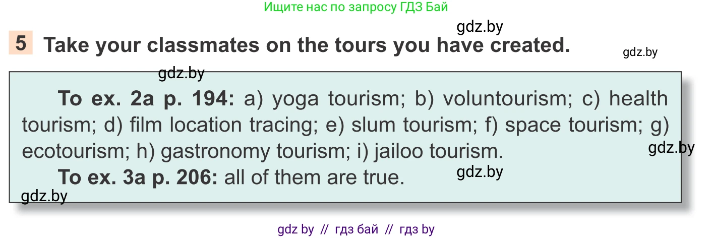 Английский язык (english), 11 класс Учебник (Student's book), авторы: Юхнель Наталья Валентиновна, Демченко Наталья Валентиновна, Романчук Вероника Романовна, Малиновская Елена Александровна, Севрюкова Татьяна Юрьевна, Бушуева Эдите Владиславовна, Наумова Елена Георгиевна, Яковчиц Т Н, издательство Вышэйшая школа, Минск, 2021, бирюзового цвета, страница 225, номер 5, Условие