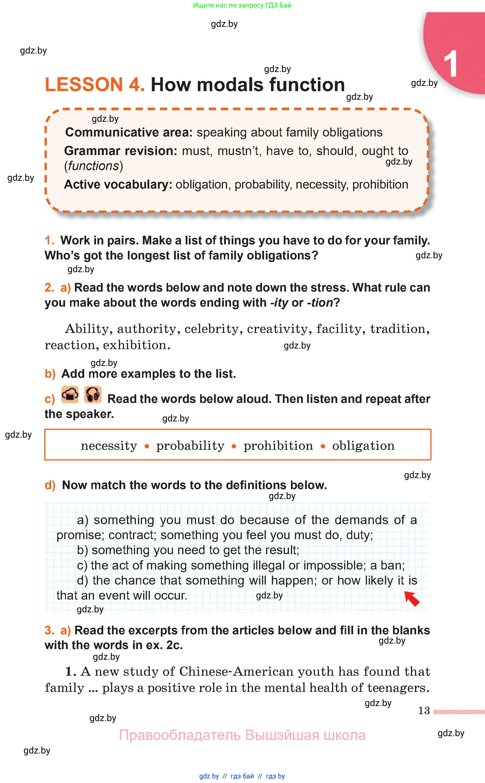 Английский язык (english), 11 класс Учебник (Student's book), авторы: Юхнель Наталья Валентиновна, Демченко Наталья Валентиновна, Романчук Вероника Романовна, Малиновская Елена Александровна, Севрюкова Татьяна Юрьевна, Бушуева Эдите Владиславовна, Наумова Елена Георгиевна, Яковчиц Т Н, издательство Вышэйшая школа, Минск, 2021, бирюзового цвета, страница 13