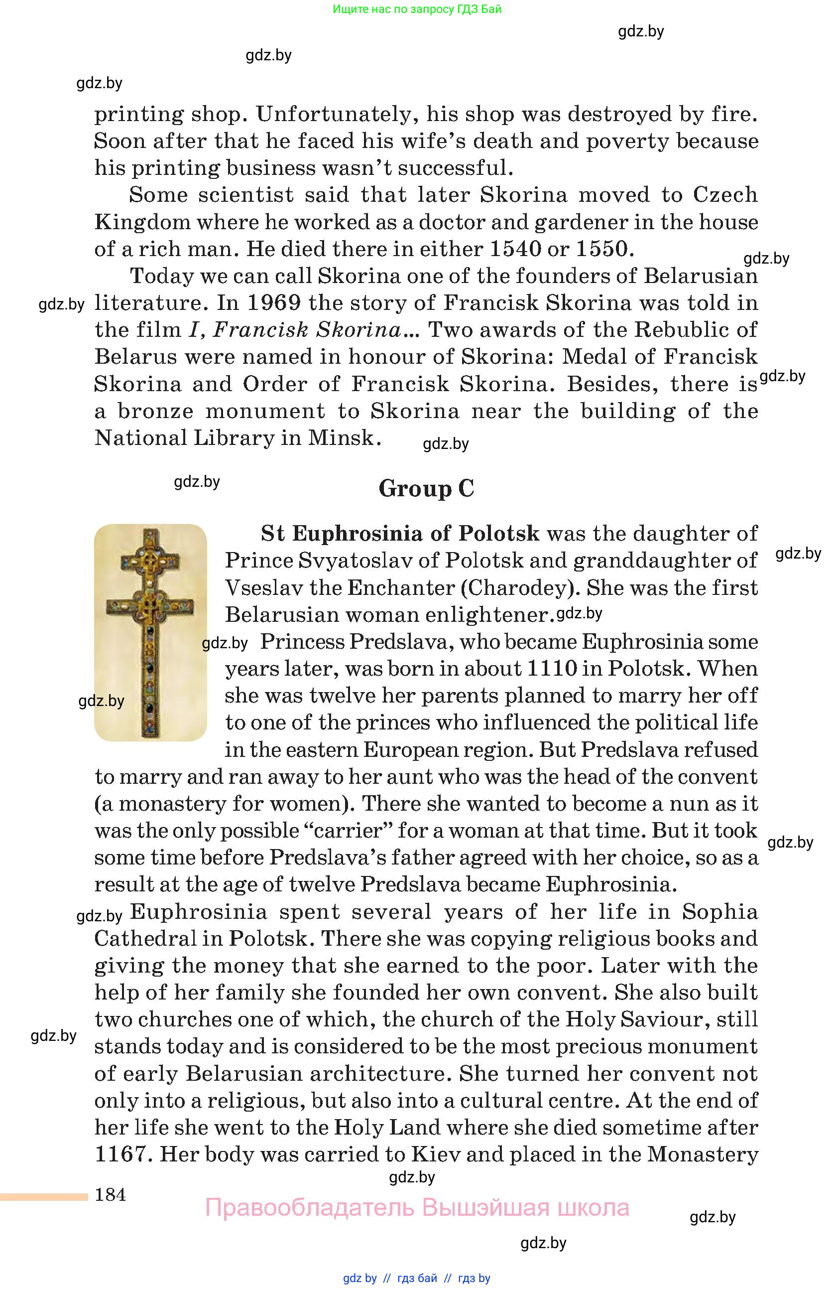 Английский язык (english), 11 класс Учебник (Student's book), авторы: Юхнель Наталья Валентиновна, Демченко Наталья Валентиновна, Романчук Вероника Романовна, Малиновская Елена Александровна, Севрюкова Татьяна Юрьевна, Бушуева Эдите Владиславовна, Наумова Елена Георгиевна, Яковчиц Т Н, издательство Вышэйшая школа, Минск, 2021, бирюзового цвета, страница 184