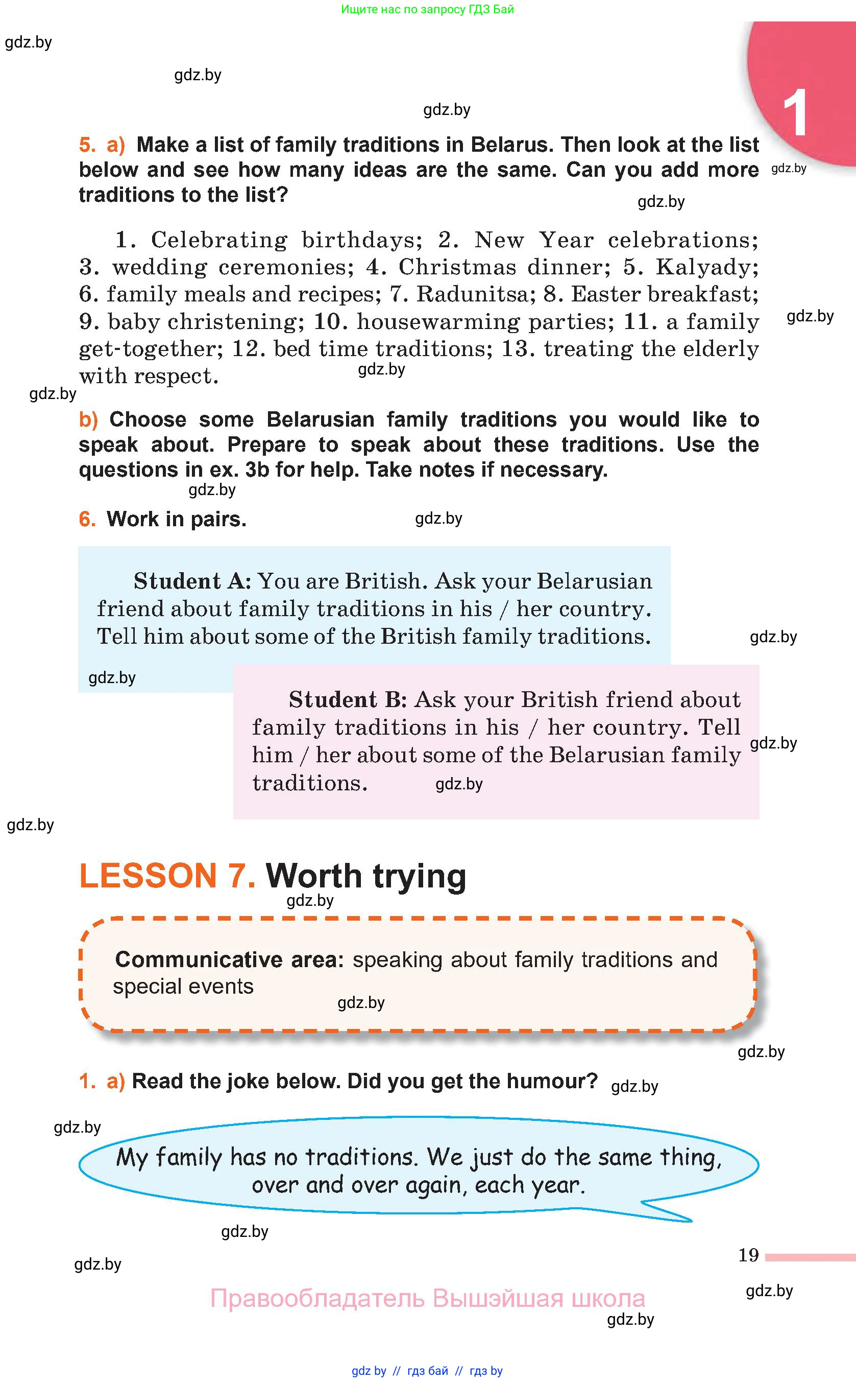 Английский язык (english), 11 класс Учебник (Student's book), авторы: Юхнель Наталья Валентиновна, Демченко Наталья Валентиновна, Романчук Вероника Романовна, Малиновская Елена Александровна, Севрюкова Татьяна Юрьевна, Бушуева Эдите Владиславовна, Наумова Елена Георгиевна, Яковчиц Т Н, издательство Вышэйшая школа, Минск, 2021, бирюзового цвета, страница 19
