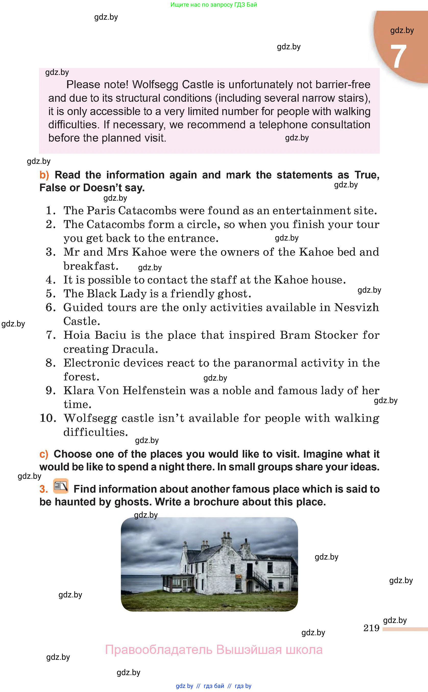 Английский язык (english), 11 класс Учебник (Student's book), авторы: Юхнель Наталья Валентиновна, Демченко Наталья Валентиновна, Романчук Вероника Романовна, Малиновская Елена Александровна, Севрюкова Татьяна Юрьевна, Бушуева Эдите Владиславовна, Наумова Елена Георгиевна, Яковчиц Т Н, издательство Вышэйшая школа, Минск, 2021, бирюзового цвета, страница 219