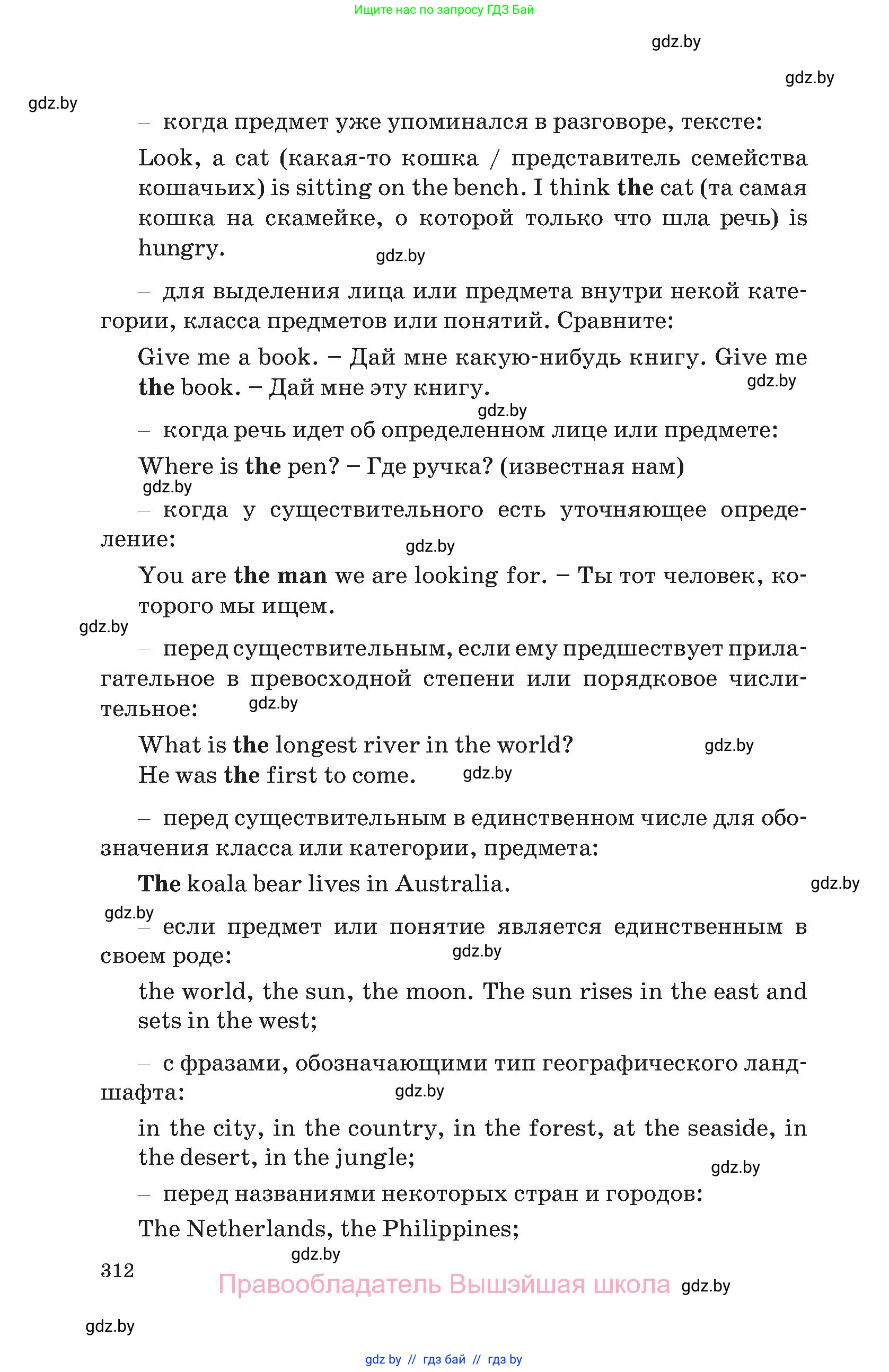 Английский язык (english), 11 класс Учебник (Student's book), авторы: Юхнель Наталья Валентиновна, Демченко Наталья Валентиновна, Романчук Вероника Романовна, Малиновская Елена Александровна, Севрюкова Татьяна Юрьевна, Бушуева Эдите Владиславовна, Наумова Елена Георгиевна, Яковчиц Т Н, издательство Вышэйшая школа, Минск, 2021, бирюзового цвета, страница 312