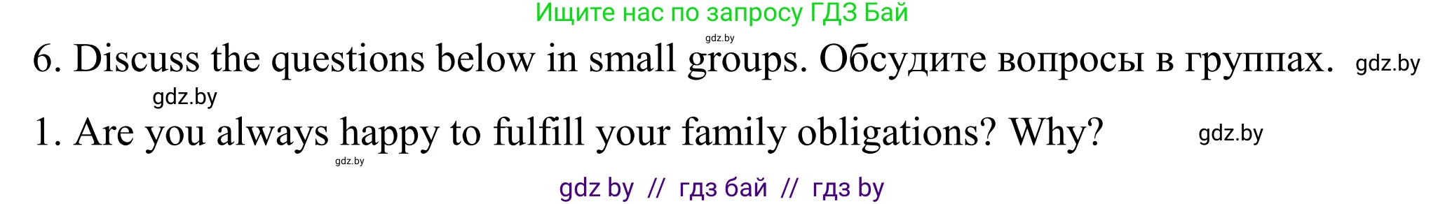 Английский язык (english), 11 класс Учебник (Student's book), авторы: Юхнель Наталья Валентиновна, Демченко Наталья Валентиновна, Романчук Вероника Романовна, Малиновская Елена Александровна, Севрюкова Татьяна Юрьевна, Бушуева Эдите Владиславовна, Наумова Елена Георгиевна, Яковчиц Т Н, издательство Вышэйшая школа, Минск, 2021, бирюзового цвета, страница 15, номер 6, Решение