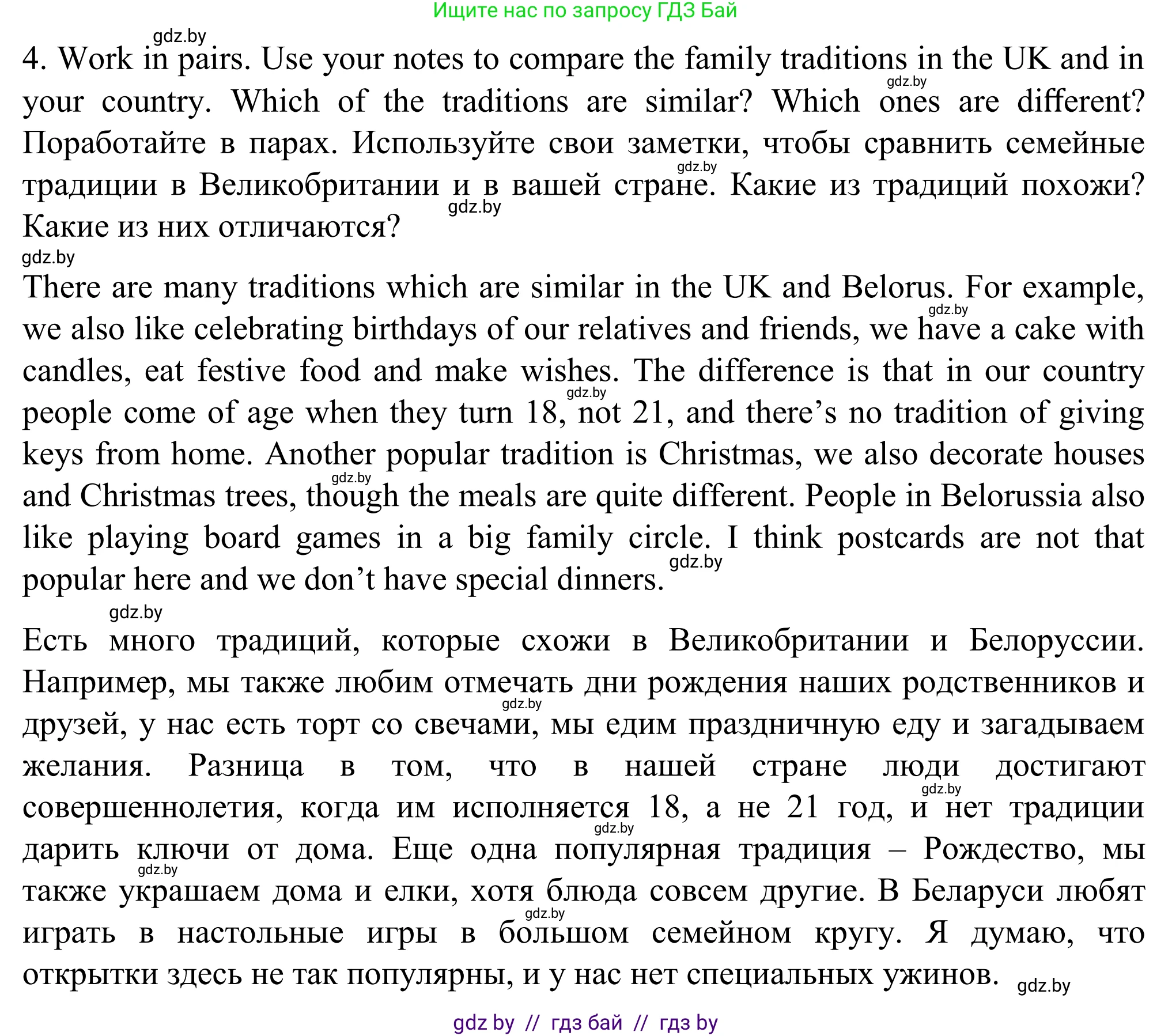 Английский язык (english), 11 класс Учебник (Student's book), авторы: Юхнель Наталья Валентиновна, Демченко Наталья Валентиновна, Романчук Вероника Романовна, Малиновская Елена Александровна, Севрюкова Татьяна Юрьевна, Бушуева Эдите Владиславовна, Наумова Елена Георгиевна, Яковчиц Т Н, издательство Вышэйшая школа, Минск, 2021, бирюзового цвета, страница 18, номер 4, Решение
