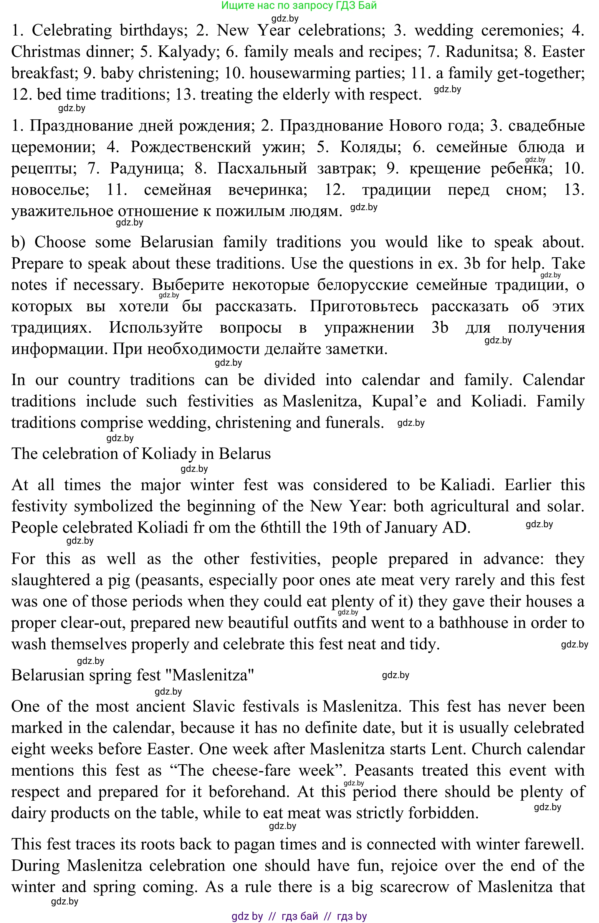 Английский язык (english), 11 класс Учебник (Student's book), авторы: Юхнель Наталья Валентиновна, Демченко Наталья Валентиновна, Романчук Вероника Романовна, Малиновская Елена Александровна, Севрюкова Татьяна Юрьевна, Бушуева Эдите Владиславовна, Наумова Елена Георгиевна, Яковчиц Т Н, издательство Вышэйшая школа, Минск, 2021, бирюзового цвета, страница 19, номер 5, Решение (продолжение 2)