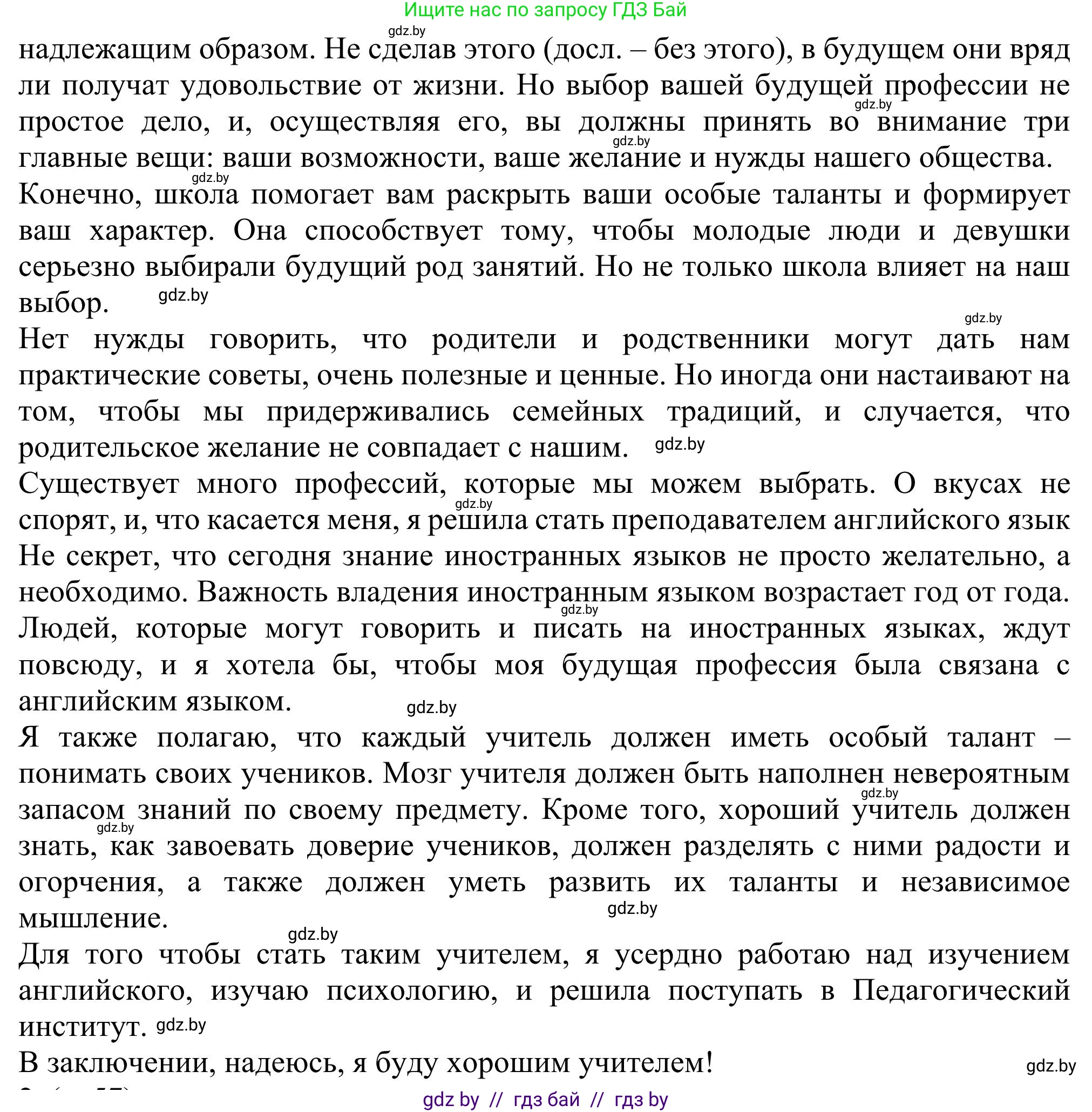Английский язык (english), 11 класс Учебник (Student's book), авторы: Юхнель Наталья Валентиновна, Демченко Наталья Валентиновна, Романчук Вероника Романовна, Малиновская Елена Александровна, Севрюкова Татьяна Юрьевна, Бушуева Эдите Владиславовна, Наумова Елена Георгиевна, Яковчиц Т Н, издательство Вышэйшая школа, Минск, 2021, бирюзового цвета, страница 57, номер 1, Решение (продолжение 2)