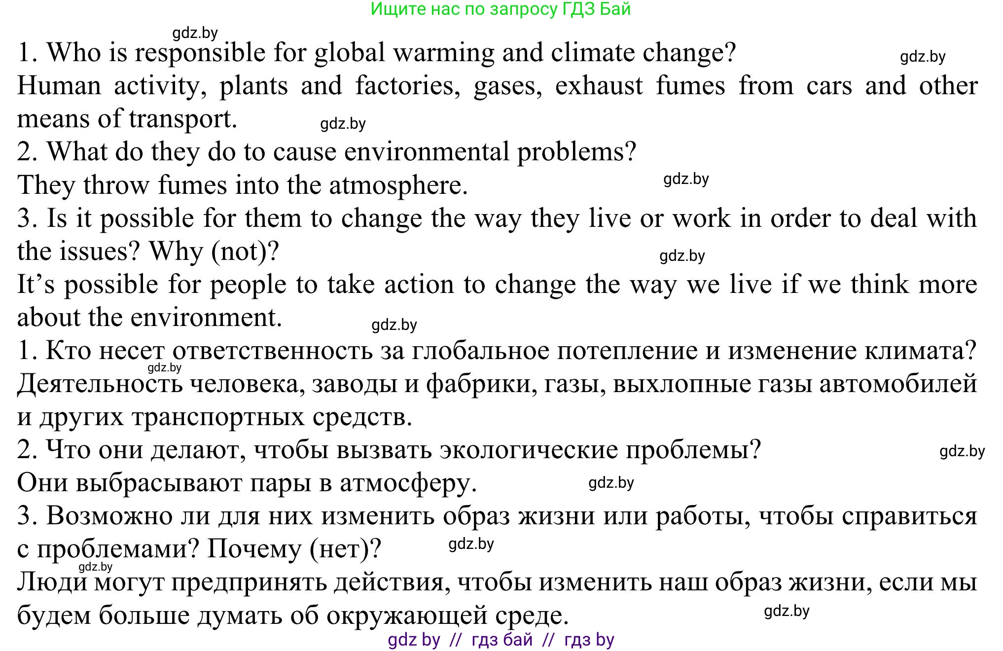 Английский язык (english), 11 класс Учебник (Student's book), авторы: Юхнель Наталья Валентиновна, Демченко Наталья Валентиновна, Романчук Вероника Романовна, Малиновская Елена Александровна, Севрюкова Татьяна Юрьевна, Бушуева Эдите Владиславовна, Наумова Елена Георгиевна, Яковчиц Т Н, издательство Вышэйшая школа, Минск, 2021, бирюзового цвета, страница 79, номер 1, Решение (продолжение 2)