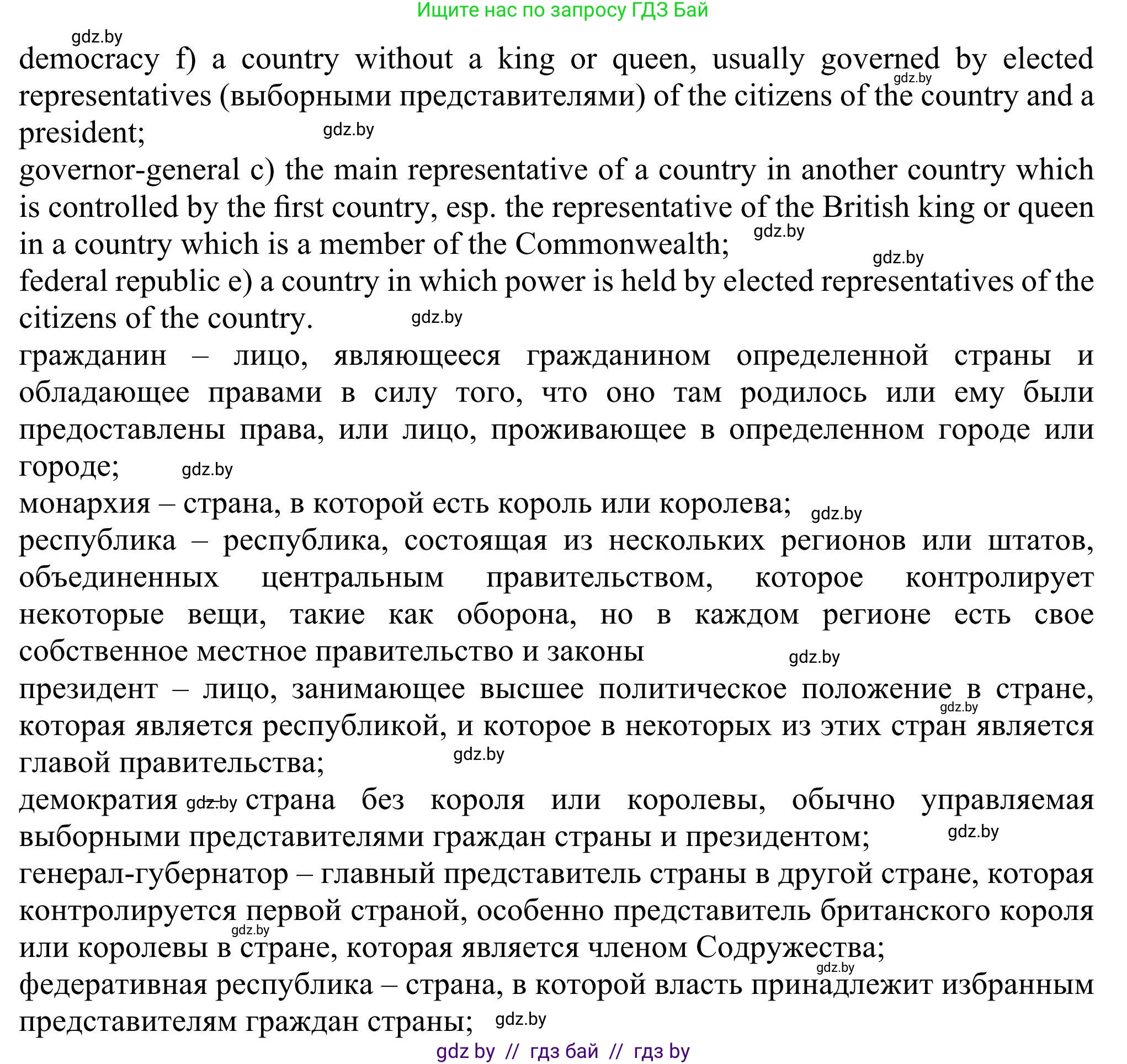 Английский язык (english), 11 класс Учебник (Student's book), авторы: Юхнель Наталья Валентиновна, Демченко Наталья Валентиновна, Романчук Вероника Романовна, Малиновская Елена Александровна, Севрюкова Татьяна Юрьевна, Бушуева Эдите Владиславовна, Наумова Елена Георгиевна, Яковчиц Т Н, издательство Вышэйшая школа, Минск, 2021, бирюзового цвета, страница 102, номер 1, Решение (продолжение 2)