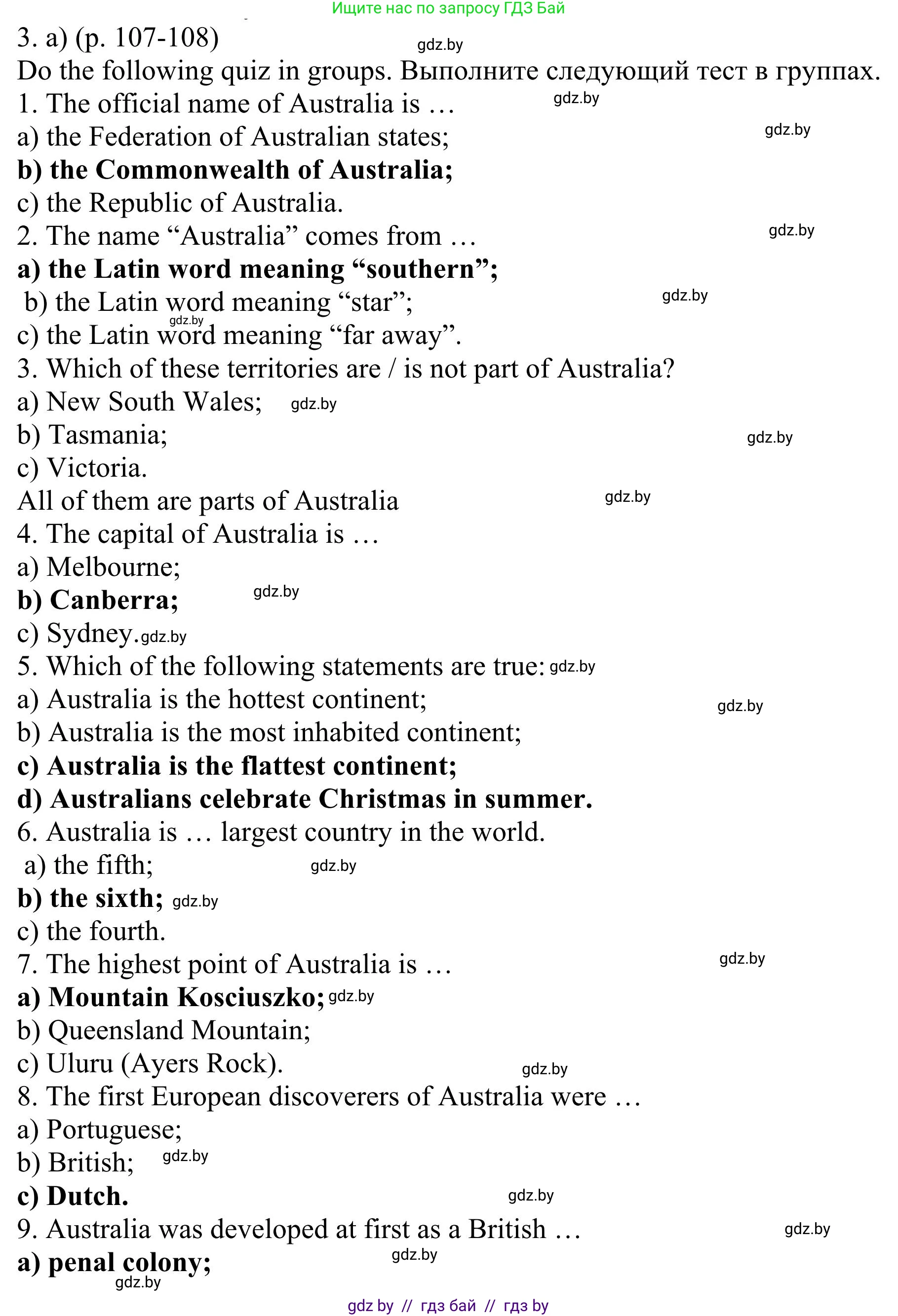 Английский язык (english), 11 класс Учебник (Student's book), авторы: Юхнель Наталья Валентиновна, Демченко Наталья Валентиновна, Романчук Вероника Романовна, Малиновская Елена Александровна, Севрюкова Татьяна Юрьевна, Бушуева Эдите Владиславовна, Наумова Елена Георгиевна, Яковчиц Т Н, издательство Вышэйшая школа, Минск, 2021, бирюзового цвета, страница 107, номер 3, Решение