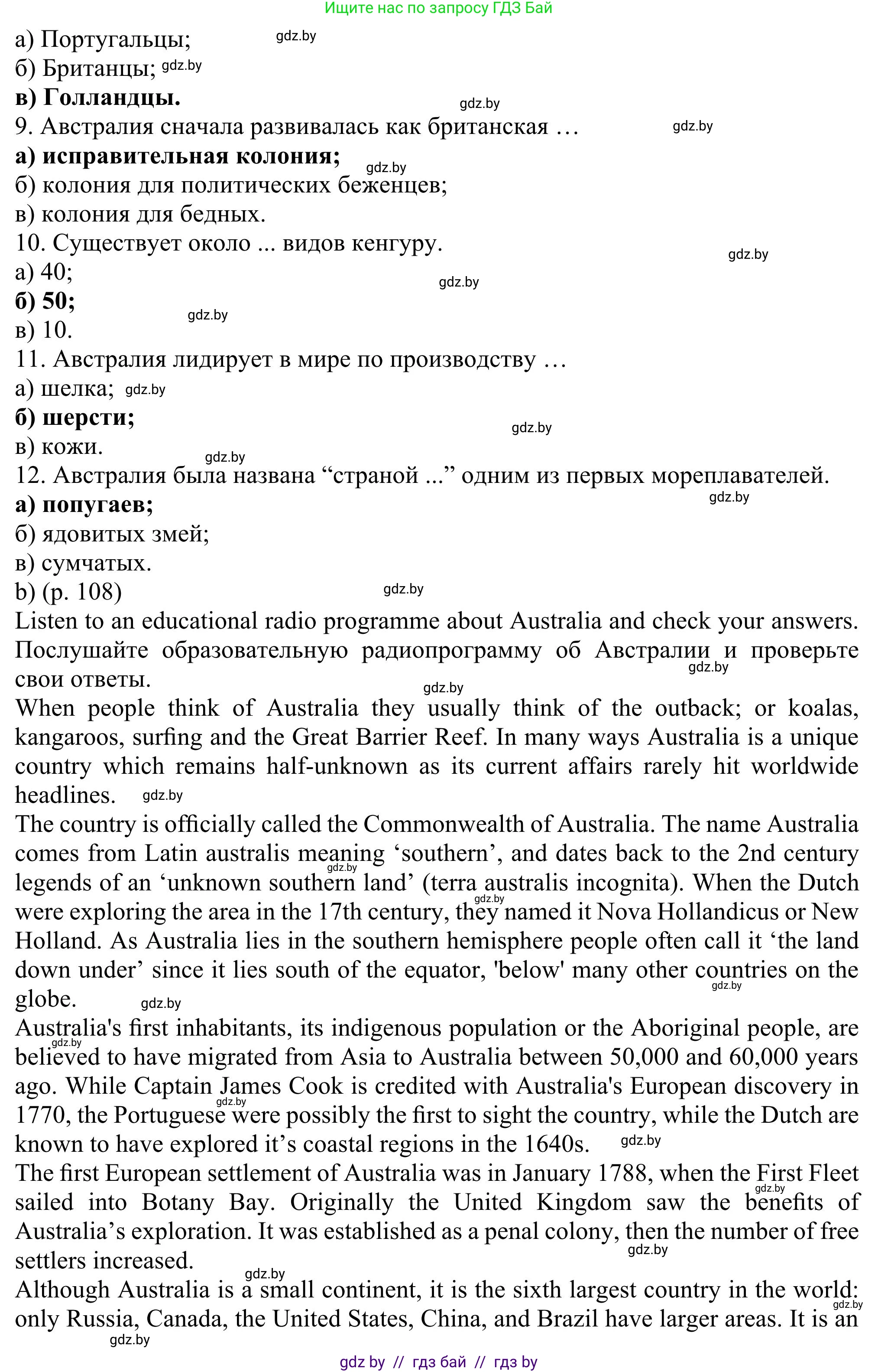 Английский язык (english), 11 класс Учебник (Student's book), авторы: Юхнель Наталья Валентиновна, Демченко Наталья Валентиновна, Романчук Вероника Романовна, Малиновская Елена Александровна, Севрюкова Татьяна Юрьевна, Бушуева Эдите Владиславовна, Наумова Елена Георгиевна, Яковчиц Т Н, издательство Вышэйшая школа, Минск, 2021, бирюзового цвета, страница 107, номер 3, Решение (продолжение 3)