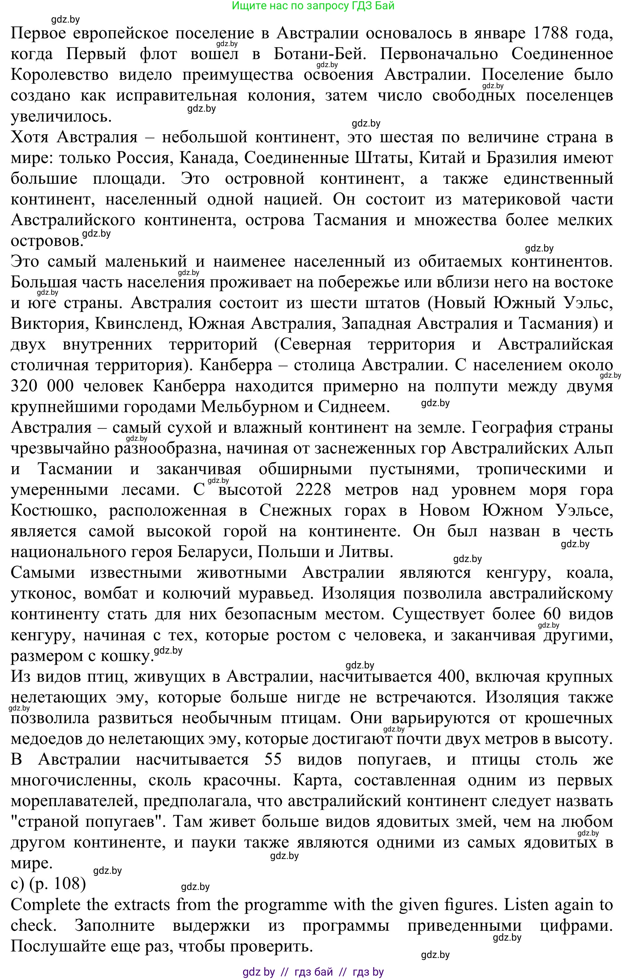 Английский язык (english), 11 класс Учебник (Student's book), авторы: Юхнель Наталья Валентиновна, Демченко Наталья Валентиновна, Романчук Вероника Романовна, Малиновская Елена Александровна, Севрюкова Татьяна Юрьевна, Бушуева Эдите Владиславовна, Наумова Елена Георгиевна, Яковчиц Т Н, издательство Вышэйшая школа, Минск, 2021, бирюзового цвета, страница 107, номер 3, Решение (продолжение 5)