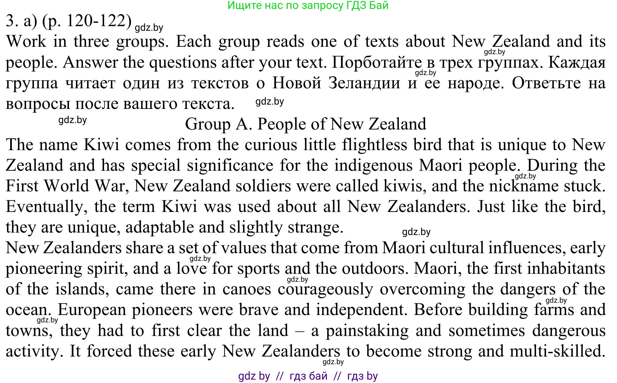 Английский язык (english), 11 класс Учебник (Student's book), авторы: Юхнель Наталья Валентиновна, Демченко Наталья Валентиновна, Романчук Вероника Романовна, Малиновская Елена Александровна, Севрюкова Татьяна Юрьевна, Бушуева Эдите Владиславовна, Наумова Елена Георгиевна, Яковчиц Т Н, издательство Вышэйшая школа, Минск, 2021, бирюзового цвета, страница 120, номер 3, Решение