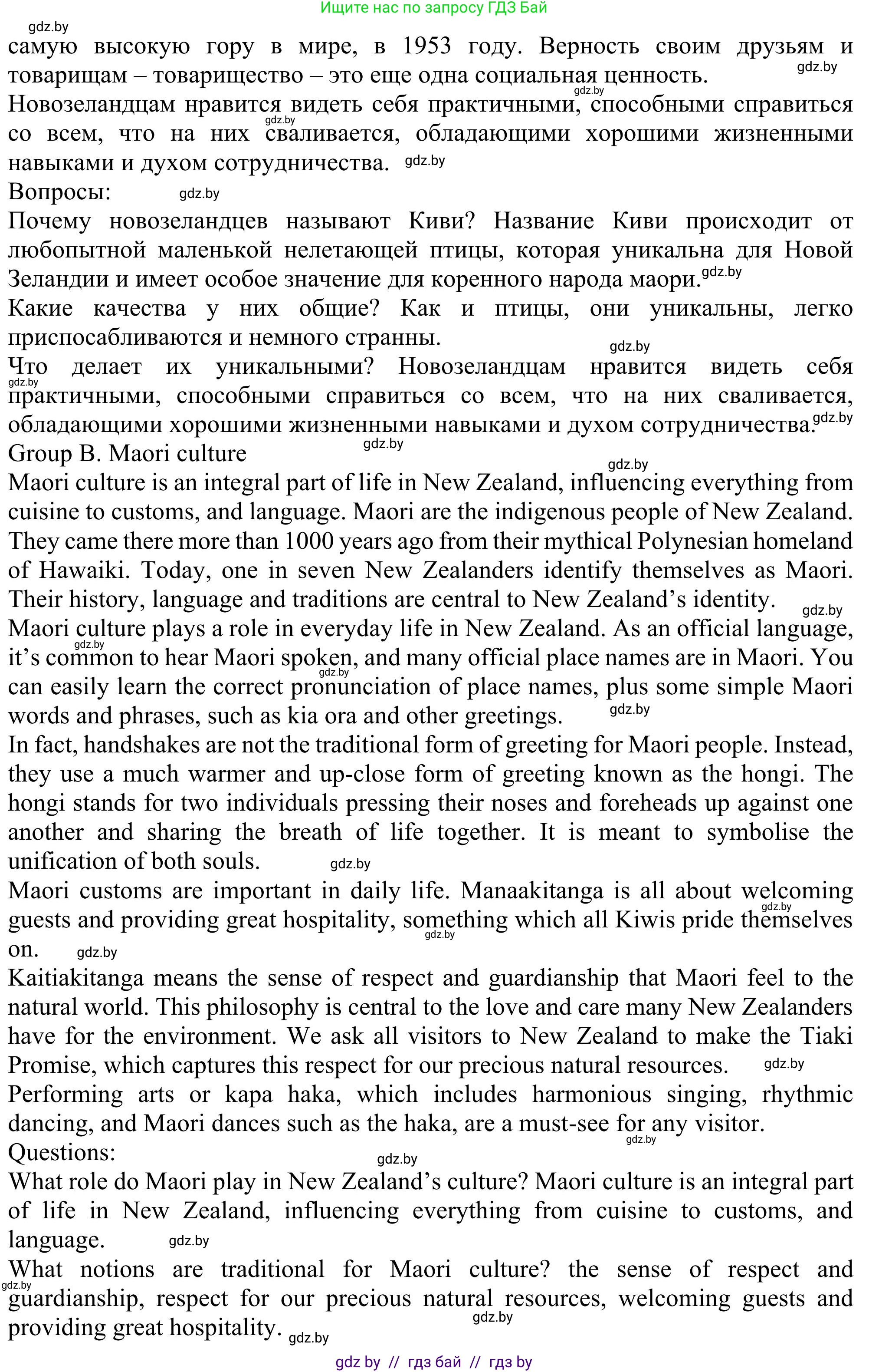 Английский язык (english), 11 класс Учебник (Student's book), авторы: Юхнель Наталья Валентиновна, Демченко Наталья Валентиновна, Романчук Вероника Романовна, Малиновская Елена Александровна, Севрюкова Татьяна Юрьевна, Бушуева Эдите Владиславовна, Наумова Елена Георгиевна, Яковчиц Т Н, издательство Вышэйшая школа, Минск, 2021, бирюзового цвета, страница 120, номер 3, Решение (продолжение 3)