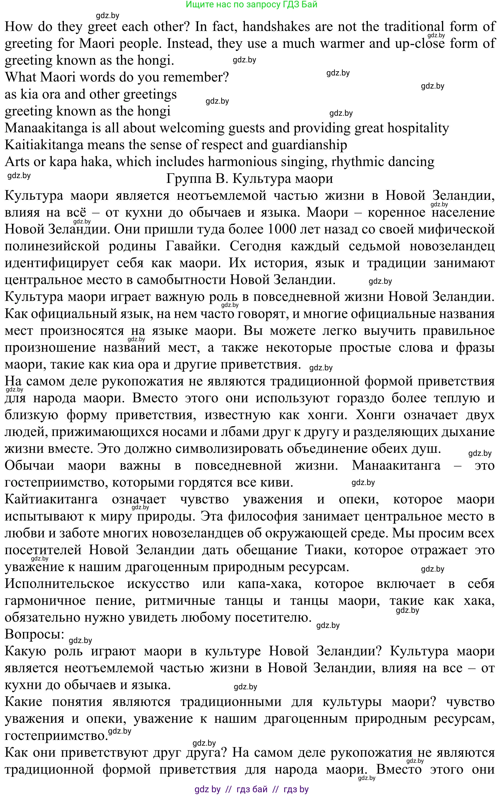 Английский язык (english), 11 класс Учебник (Student's book), авторы: Юхнель Наталья Валентиновна, Демченко Наталья Валентиновна, Романчук Вероника Романовна, Малиновская Елена Александровна, Севрюкова Татьяна Юрьевна, Бушуева Эдите Владиславовна, Наумова Елена Георгиевна, Яковчиц Т Н, издательство Вышэйшая школа, Минск, 2021, бирюзового цвета, страница 120, номер 3, Решение (продолжение 4)
