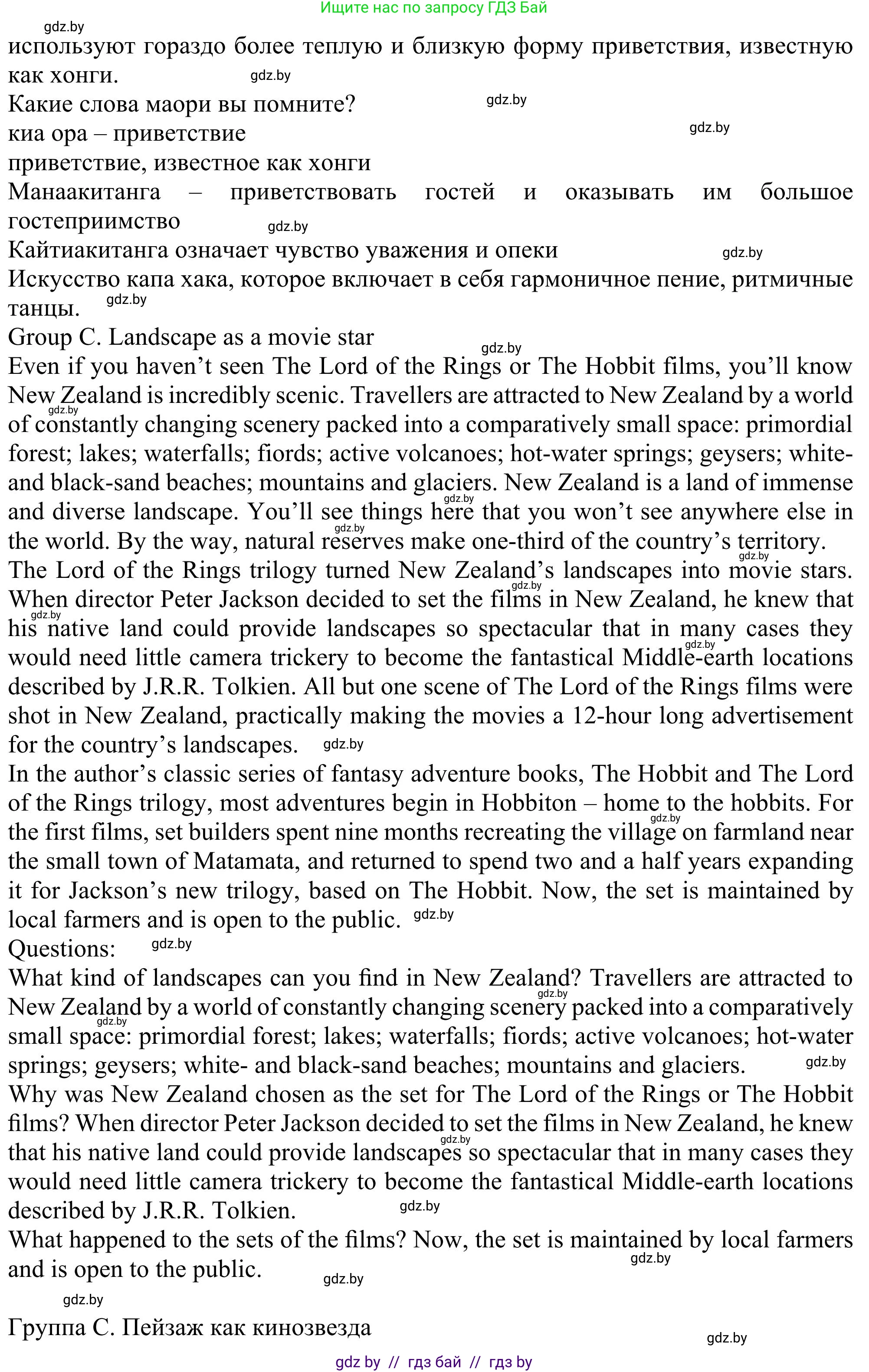 Английский язык (english), 11 класс Учебник (Student's book), авторы: Юхнель Наталья Валентиновна, Демченко Наталья Валентиновна, Романчук Вероника Романовна, Малиновская Елена Александровна, Севрюкова Татьяна Юрьевна, Бушуева Эдите Владиславовна, Наумова Елена Георгиевна, Яковчиц Т Н, издательство Вышэйшая школа, Минск, 2021, бирюзового цвета, страница 120, номер 3, Решение (продолжение 5)