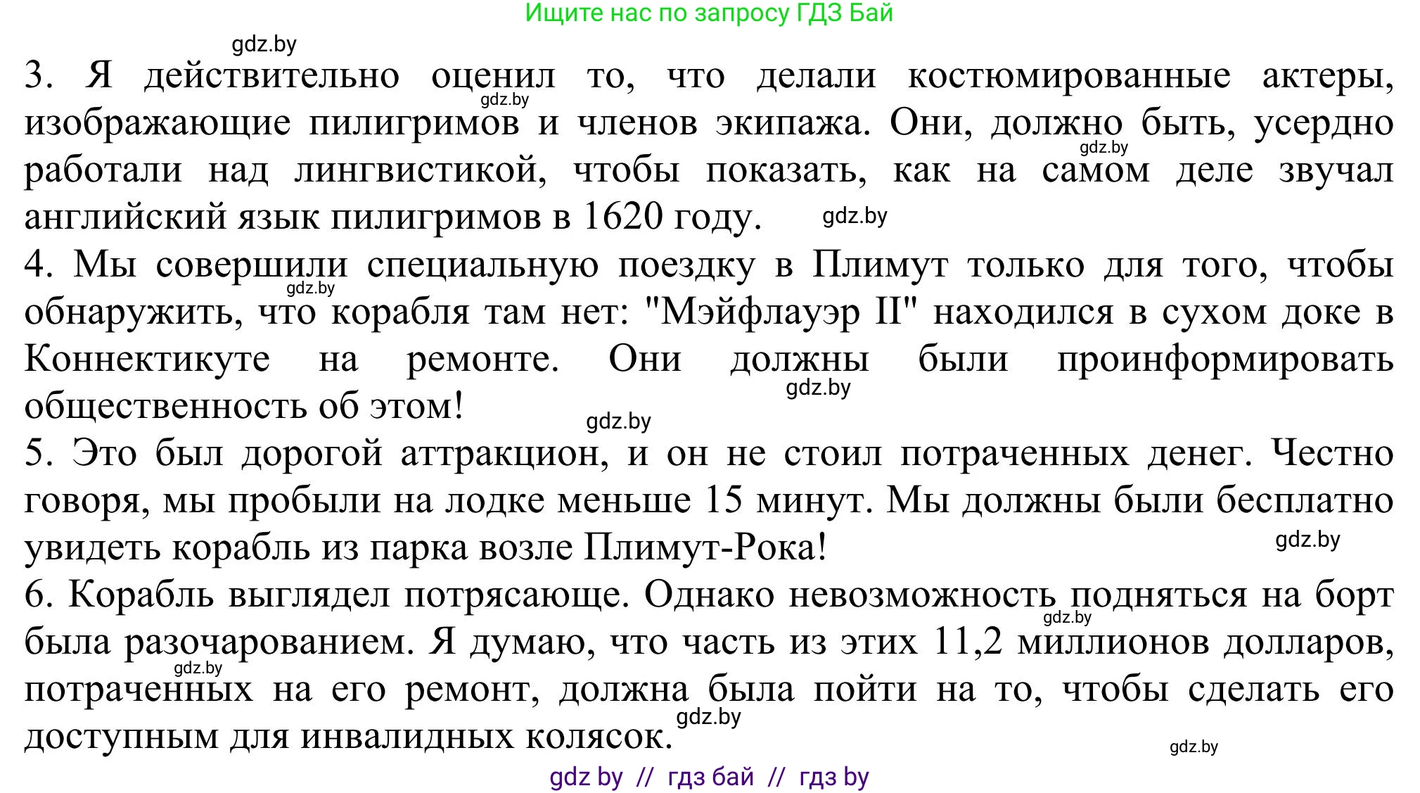 Английский язык (english), 11 класс Учебник (Student's book), авторы: Юхнель Наталья Валентиновна, Демченко Наталья Валентиновна, Романчук Вероника Романовна, Малиновская Елена Александровна, Севрюкова Татьяна Юрьевна, Бушуева Эдите Владиславовна, Наумова Елена Георгиевна, Яковчиц Т Н, издательство Вышэйшая школа, Минск, 2021, бирюзового цвета, страница 144, номер 4, Решение (продолжение 2)