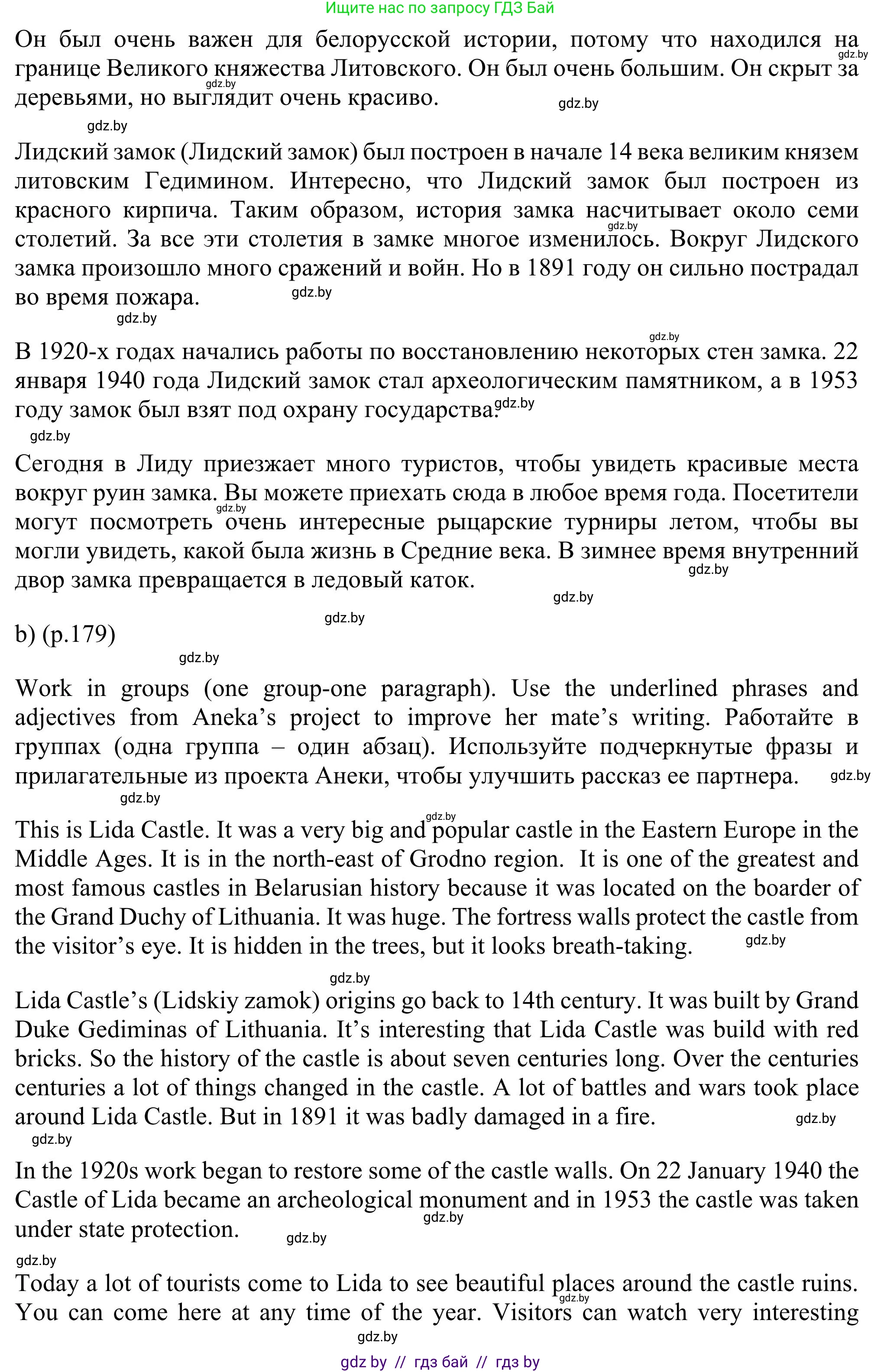Английский язык (english), 11 класс Учебник (Student's book), авторы: Юхнель Наталья Валентиновна, Демченко Наталья Валентиновна, Романчук Вероника Романовна, Малиновская Елена Александровна, Севрюкова Татьяна Юрьевна, Бушуева Эдите Владиславовна, Наумова Елена Георгиевна, Яковчиц Т Н, издательство Вышэйшая школа, Минск, 2021, бирюзового цвета, страница 179, номер 3, Решение (продолжение 2)
