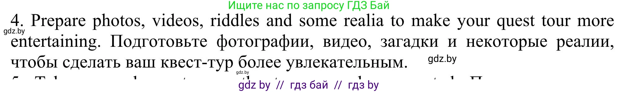 Английский язык (english), 11 класс Учебник (Student's book), авторы: Юхнель Наталья Валентиновна, Демченко Наталья Валентиновна, Романчук Вероника Романовна, Малиновская Елена Александровна, Севрюкова Татьяна Юрьевна, Бушуева Эдите Владиславовна, Наумова Елена Георгиевна, Яковчиц Т Н, издательство Вышэйшая школа, Минск, 2021, бирюзового цвета, страница 225, номер 4, Решение